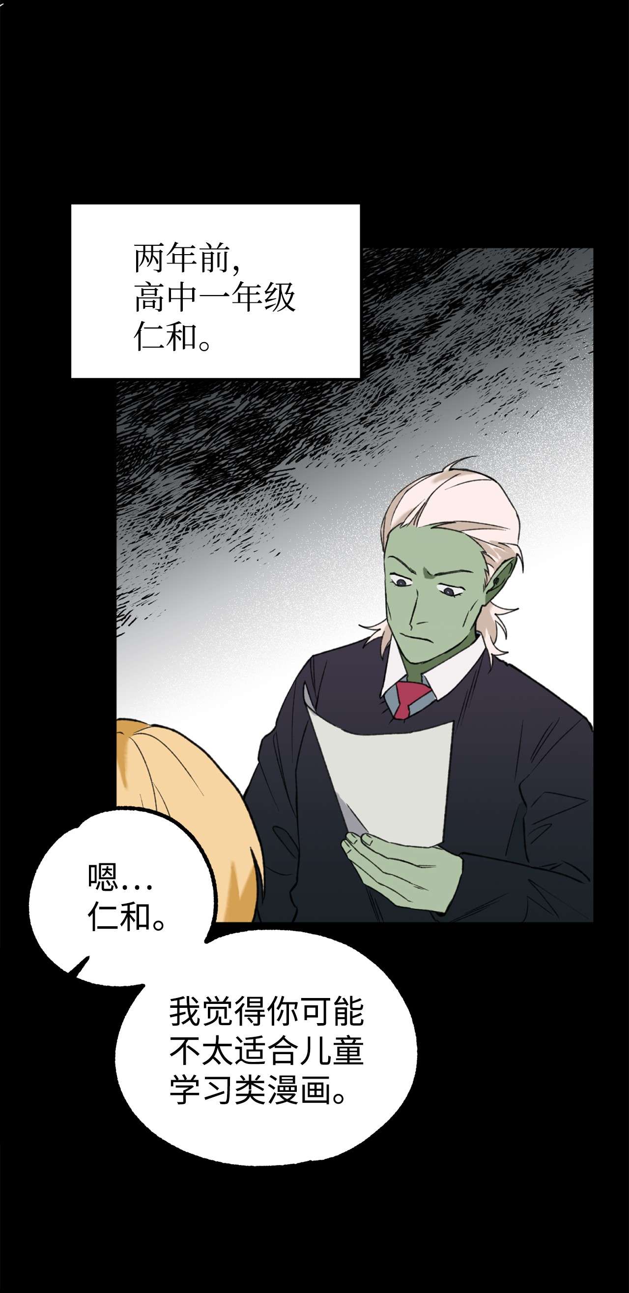 我在漫画世界当女主15 运动社