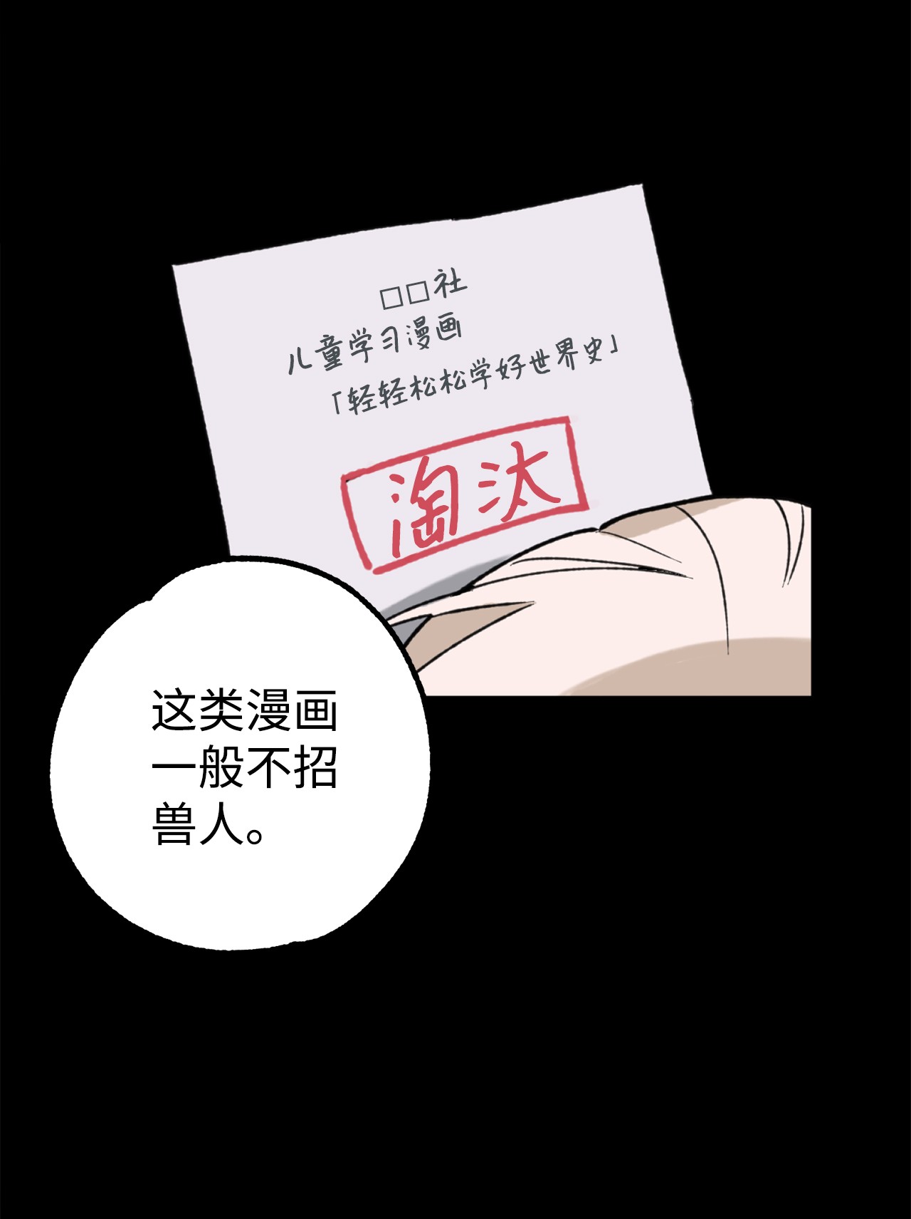 我在漫画世界当女主15 运动社