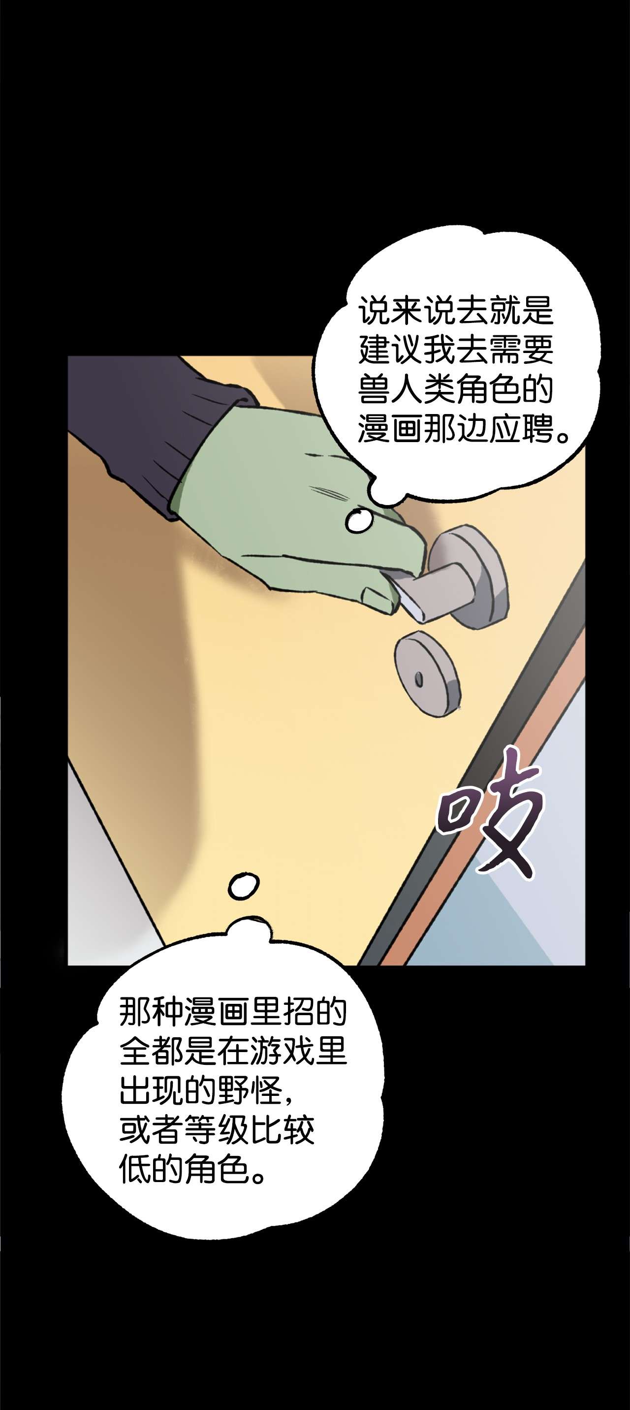 我在漫画世界当女主15 运动社