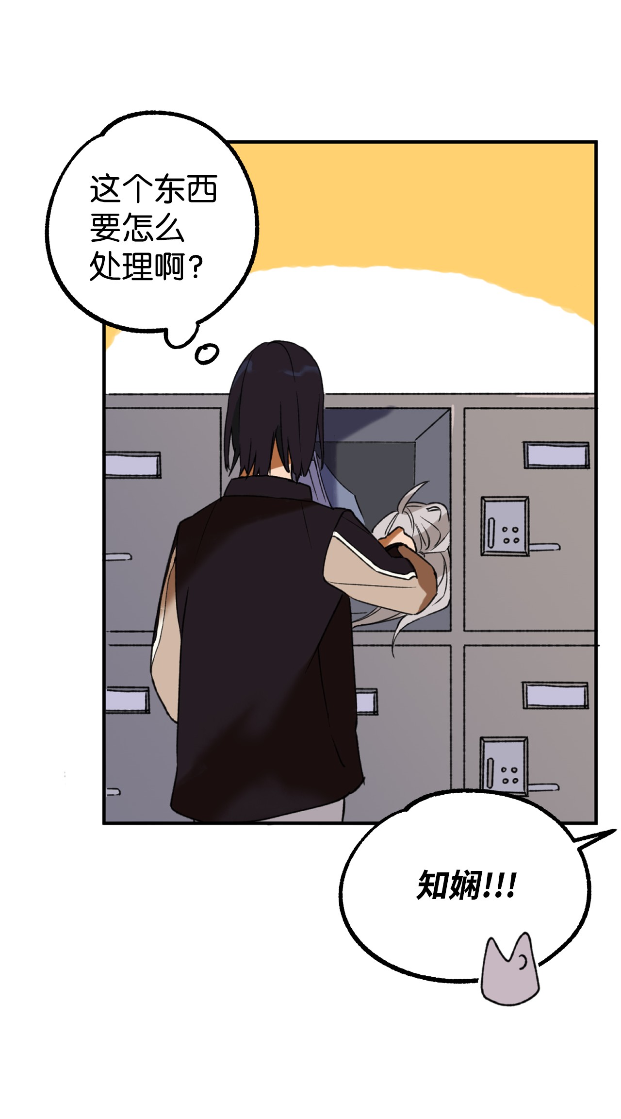 我在漫画世界当女主15 运动社