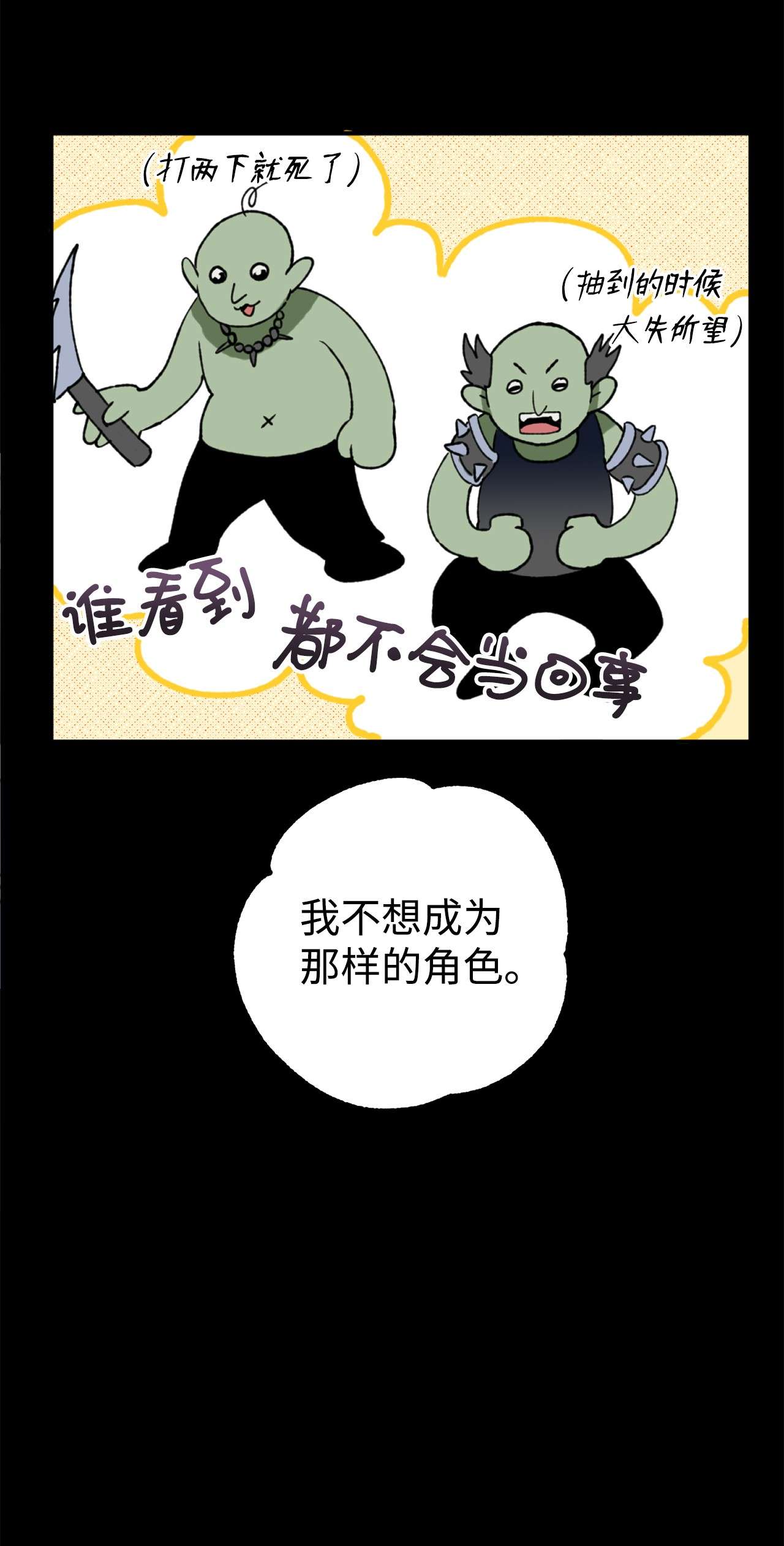 我在漫画世界当女主15 运动社