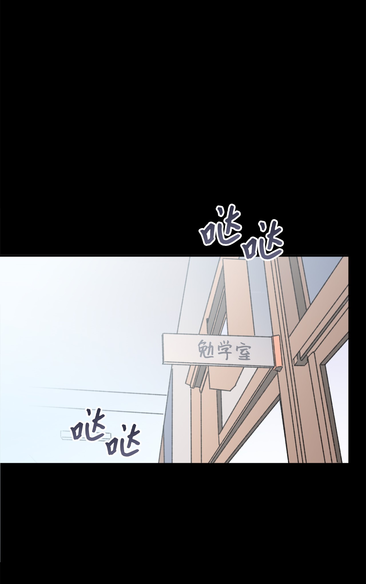 我在漫画世界当女主15 运动社