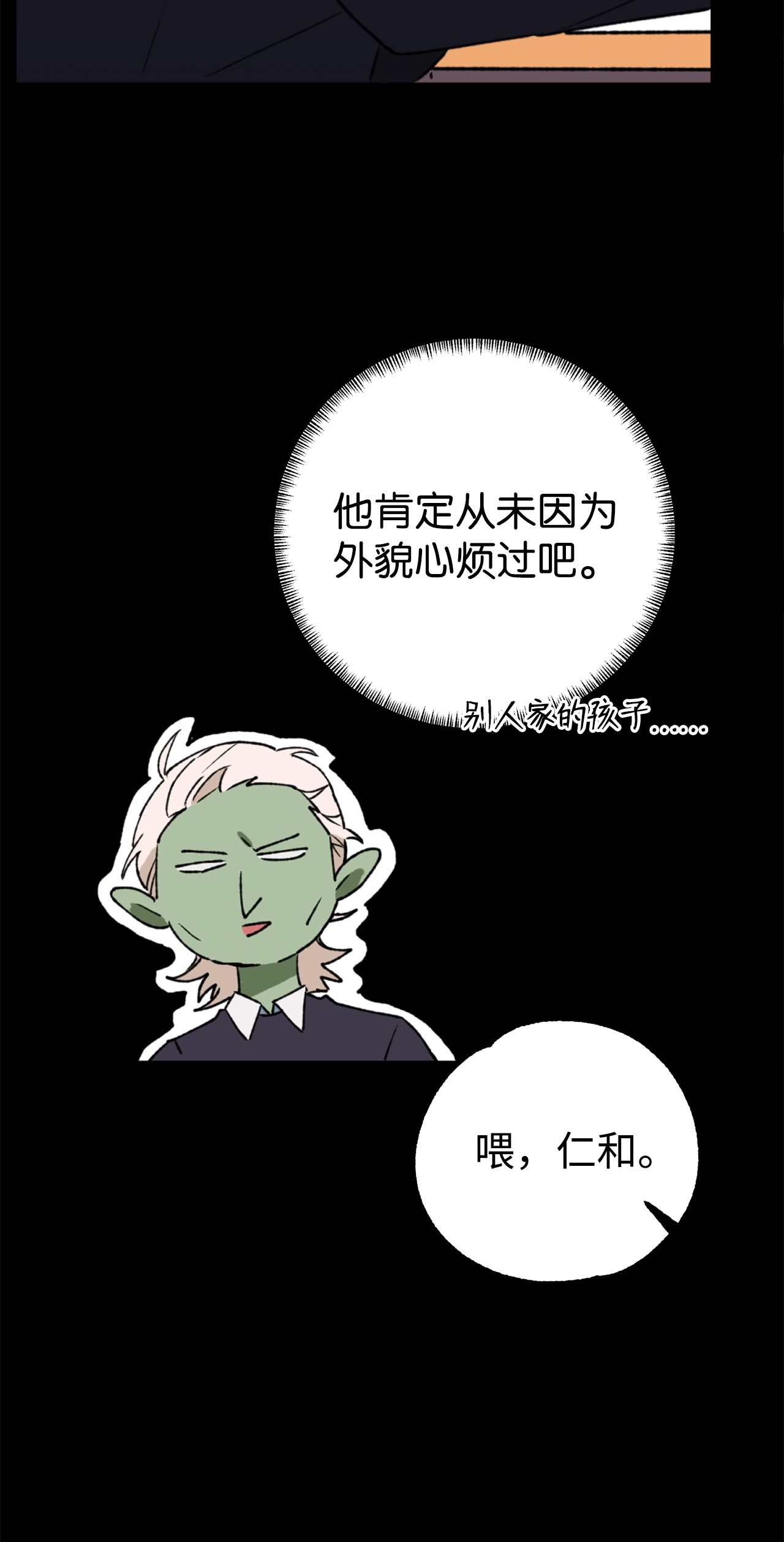 我在漫画世界当女主15 运动社