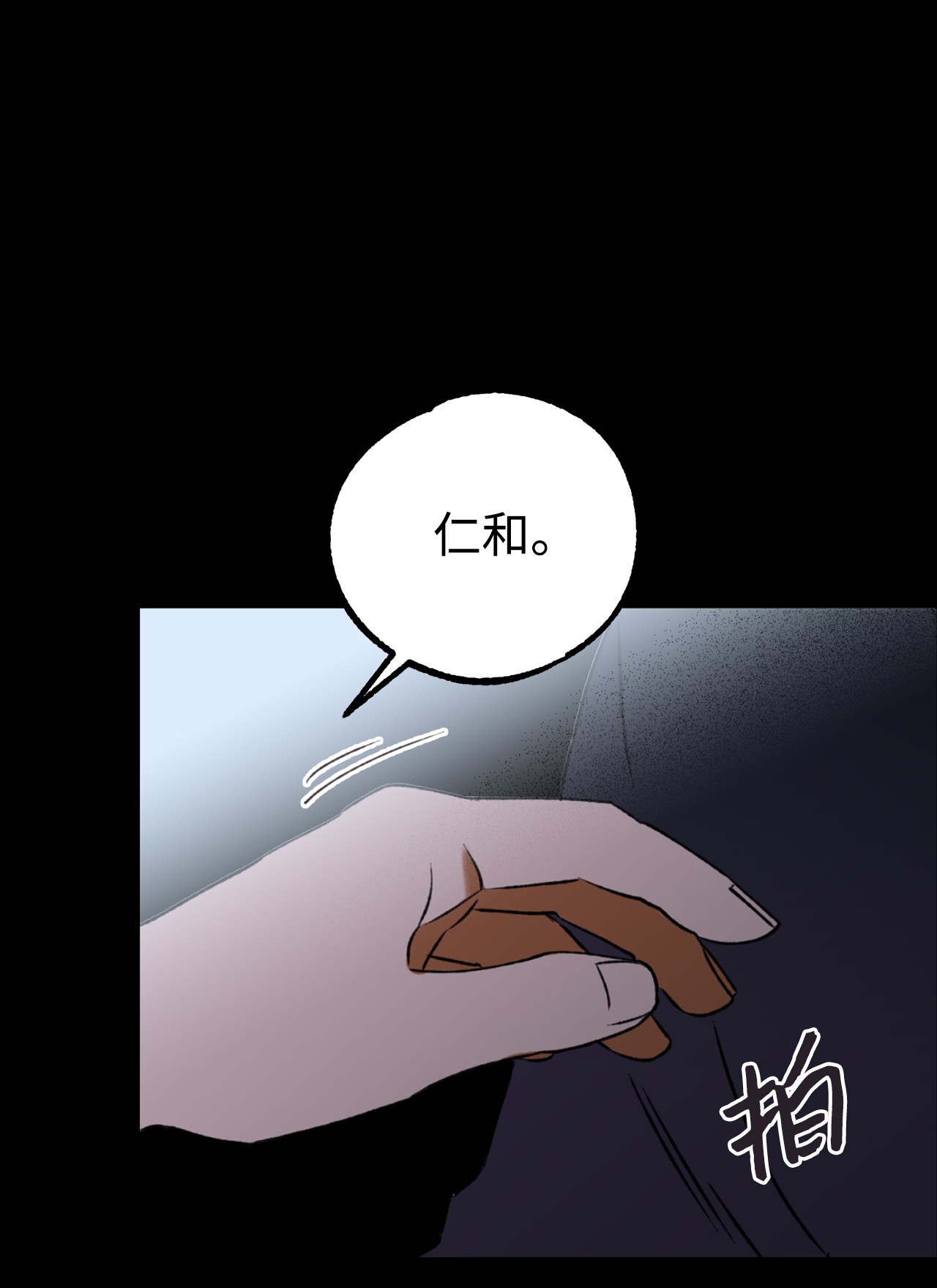 我在漫画世界当女主15 运动社