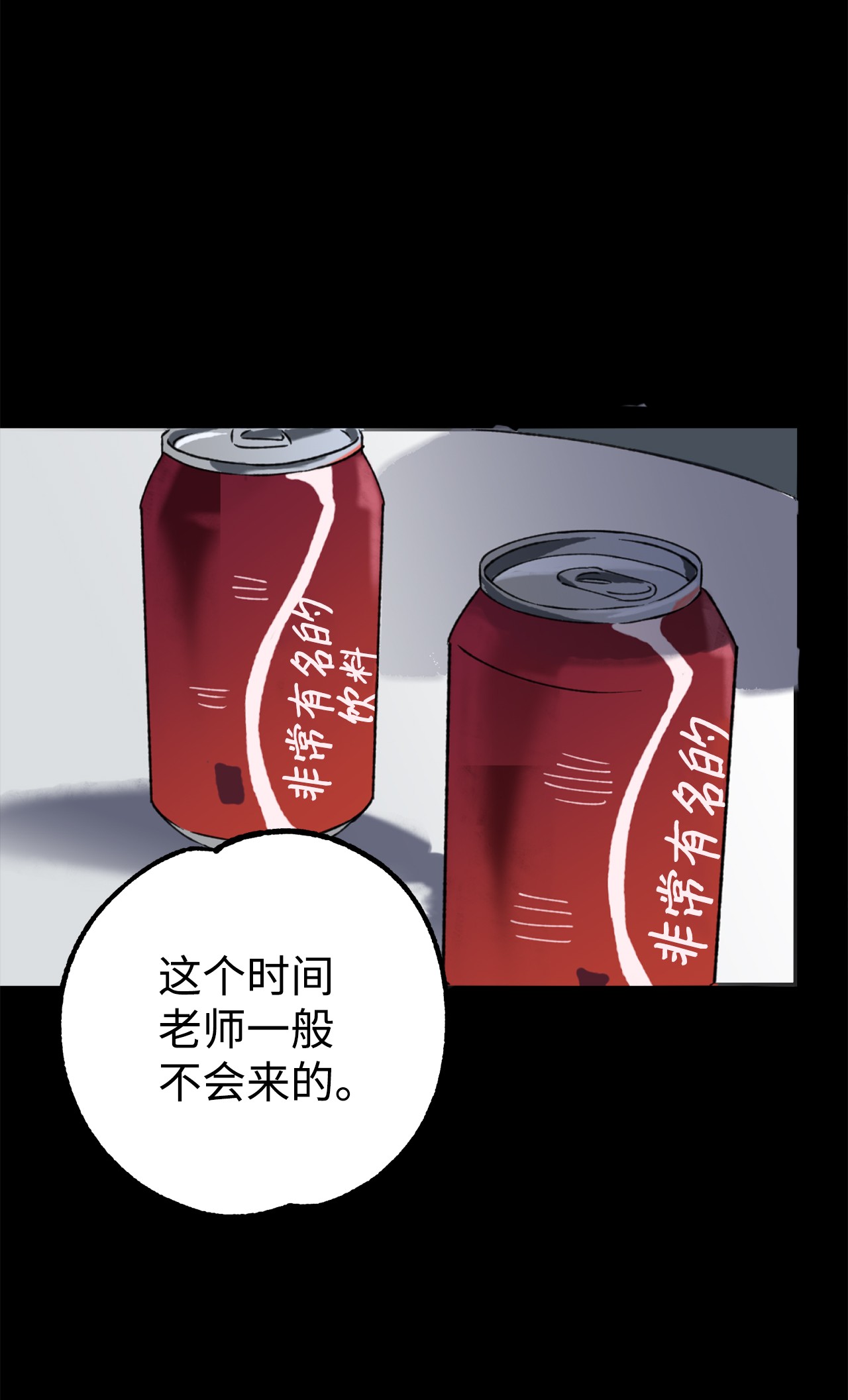 我在漫画世界当女主15 运动社