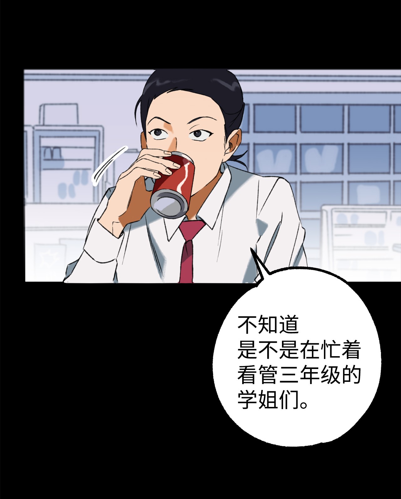 我在漫画世界当女主15 运动社