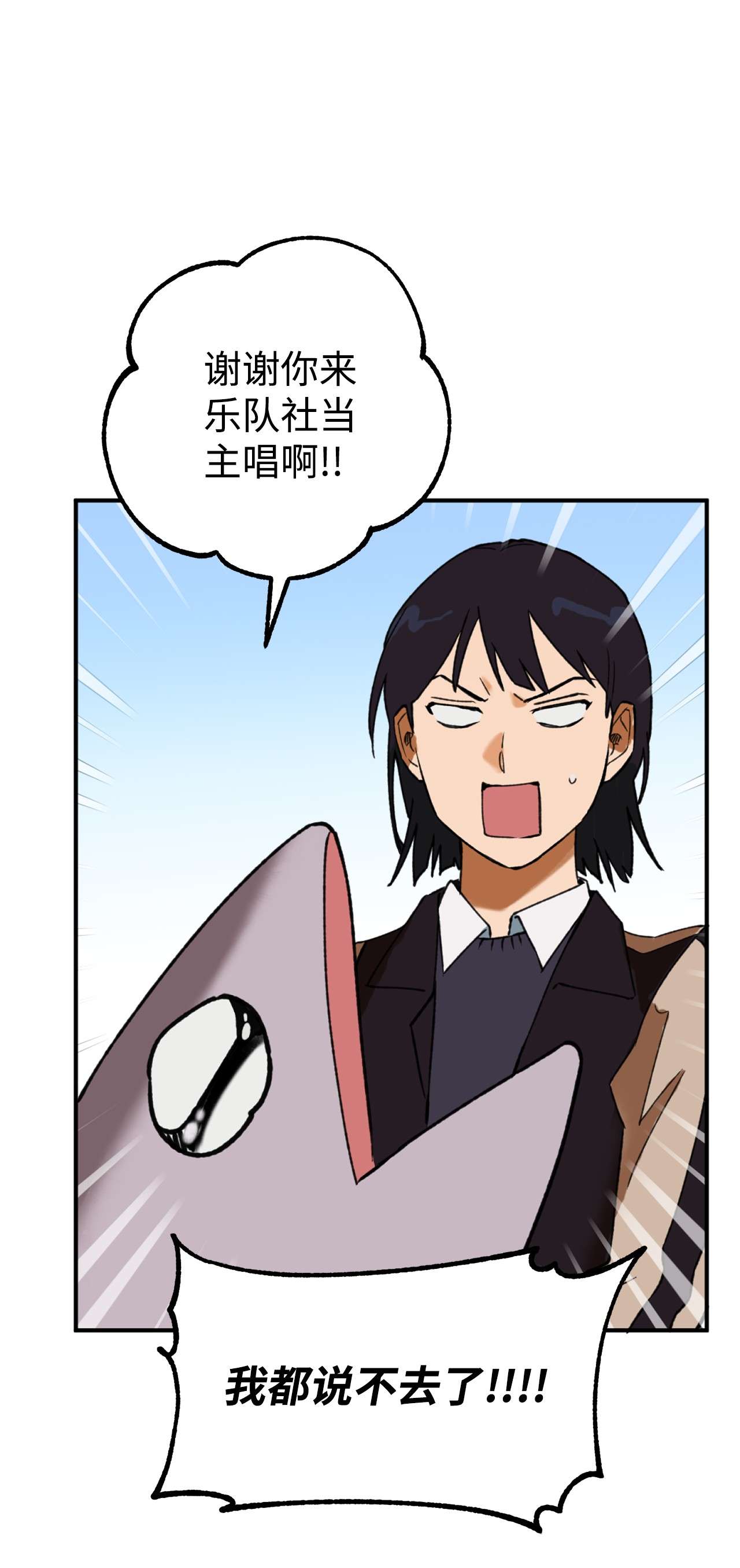我在漫画世界当女主15 运动社