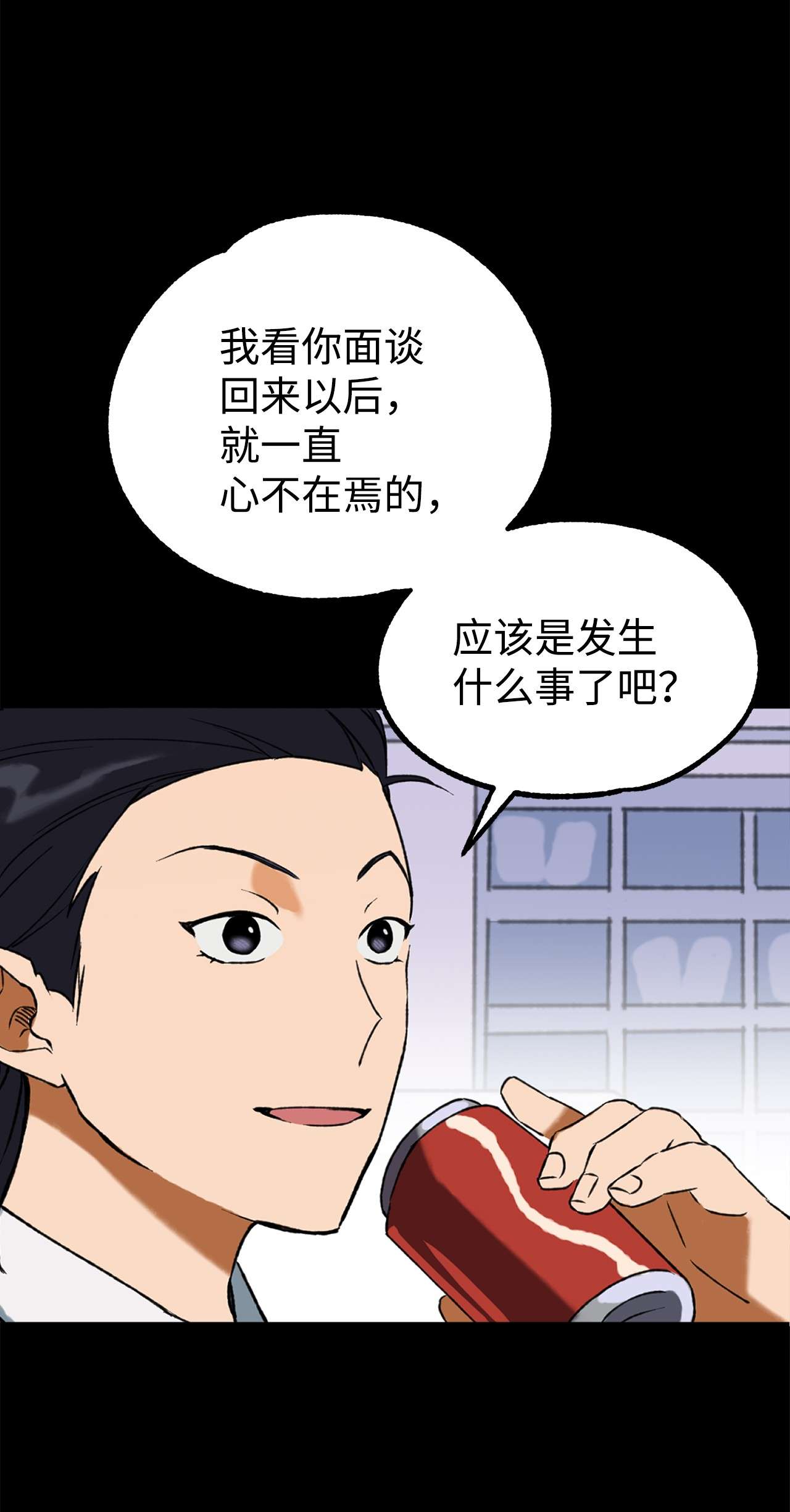 我在漫画世界当女主15 运动社
