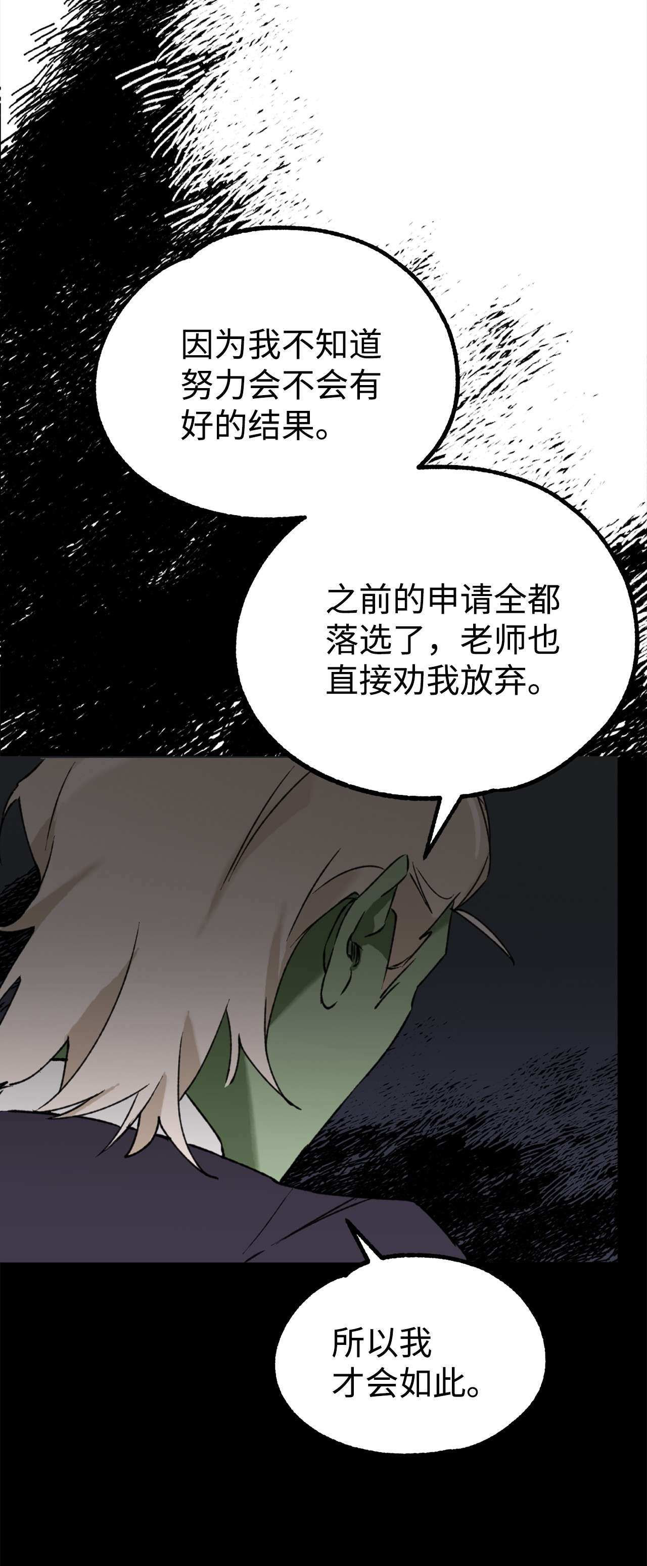 我在漫画世界当女主15 运动社