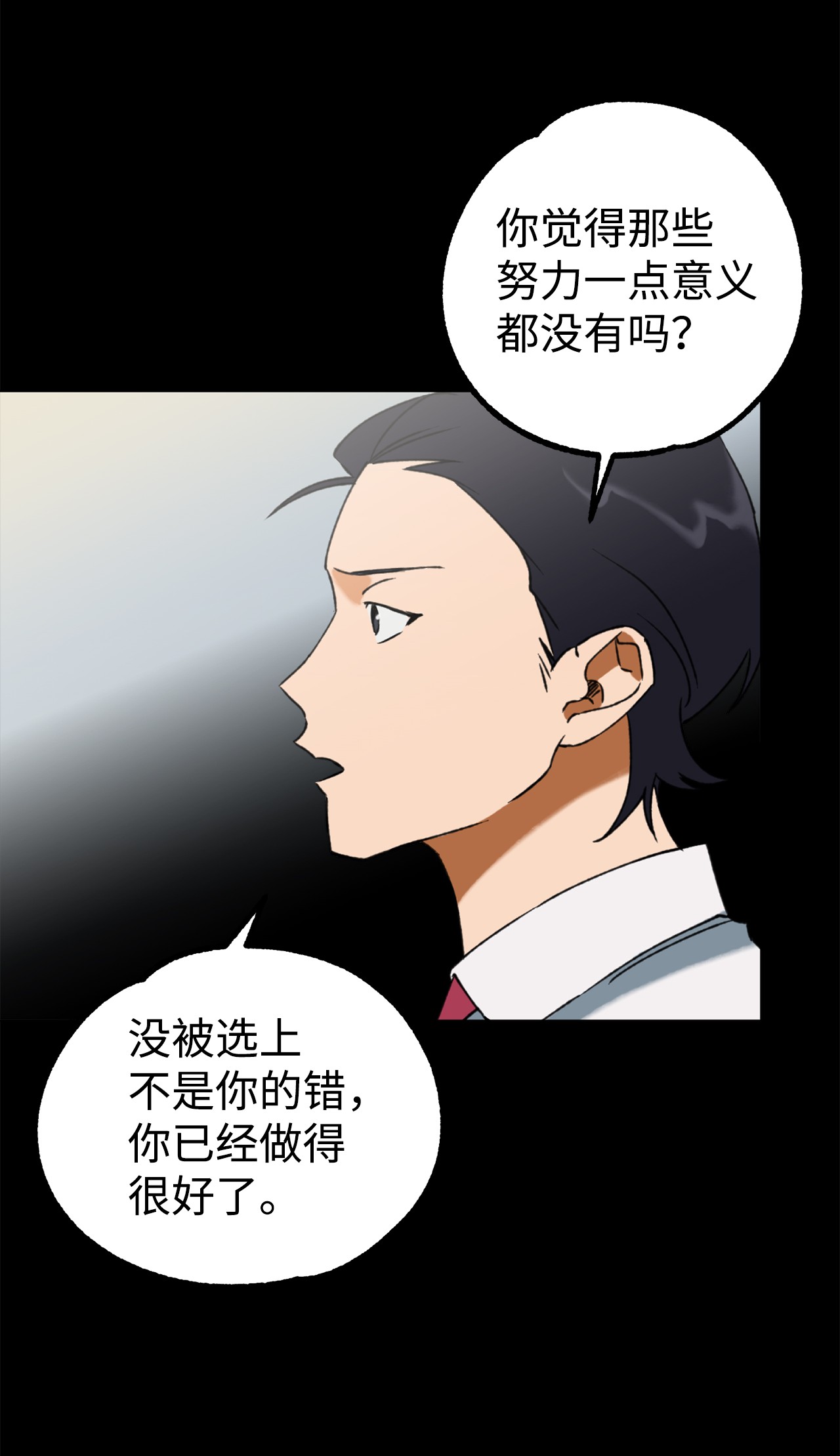 我在漫画世界当女主15 运动社