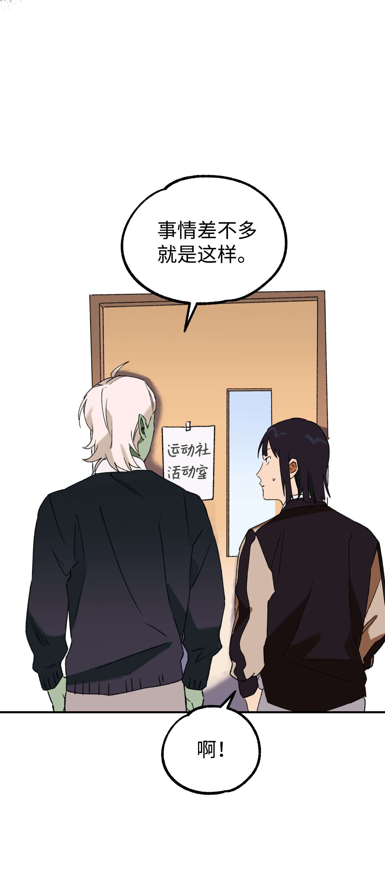 我在漫画世界当女主15 运动社