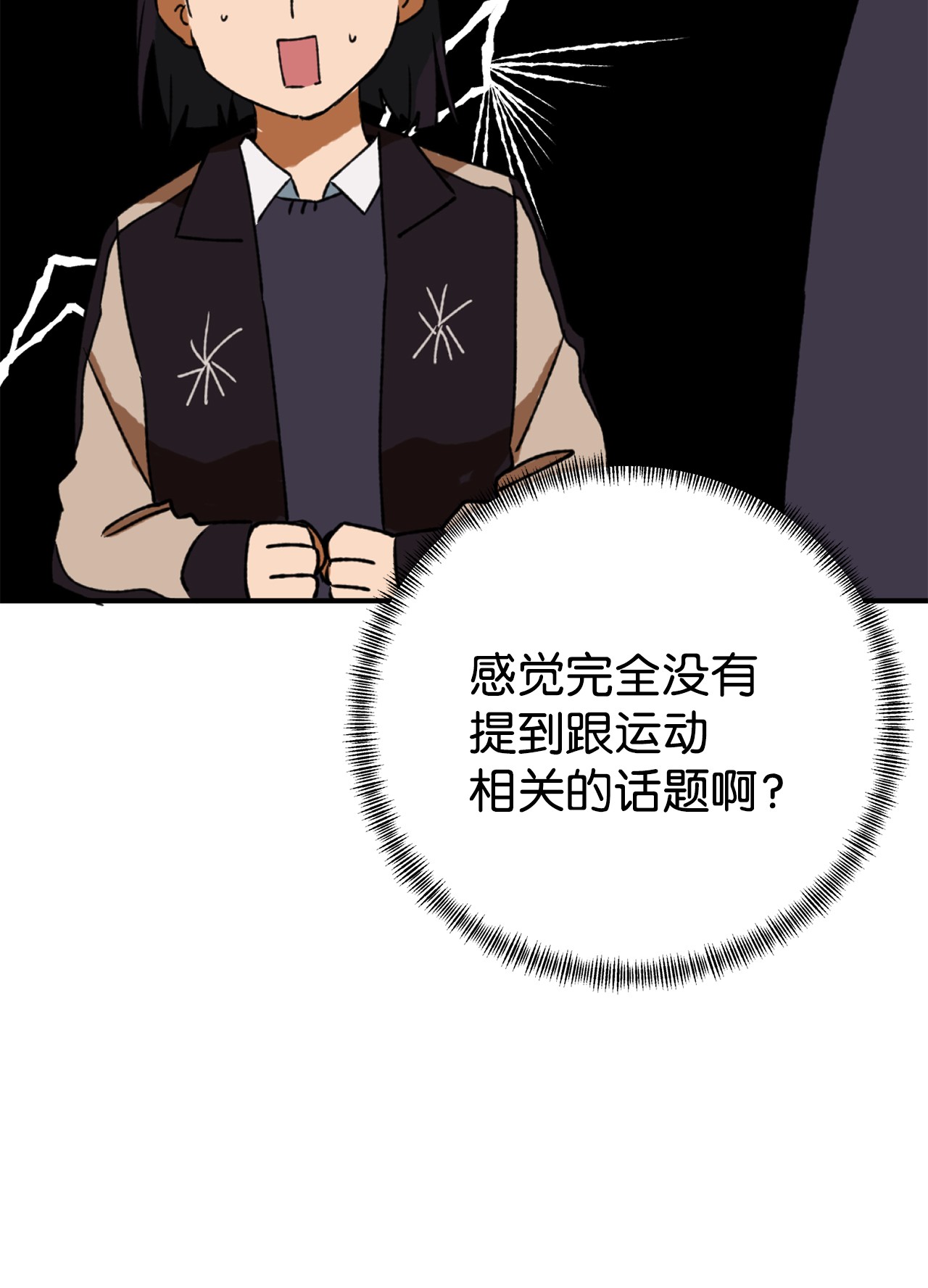 我在漫画世界当女主15 运动社