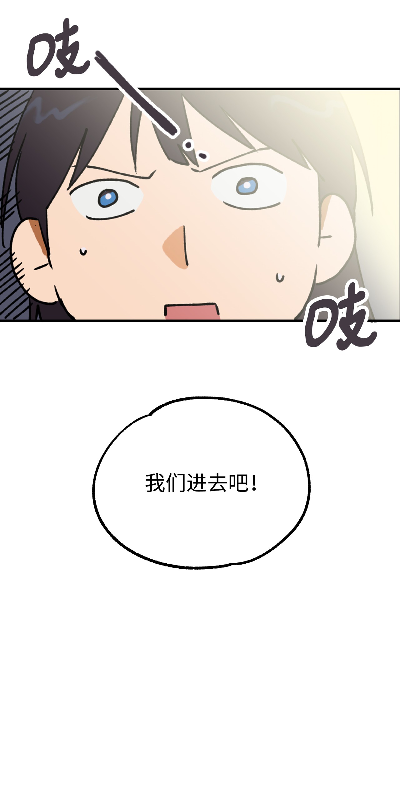 我在漫画世界当女主15 运动社
