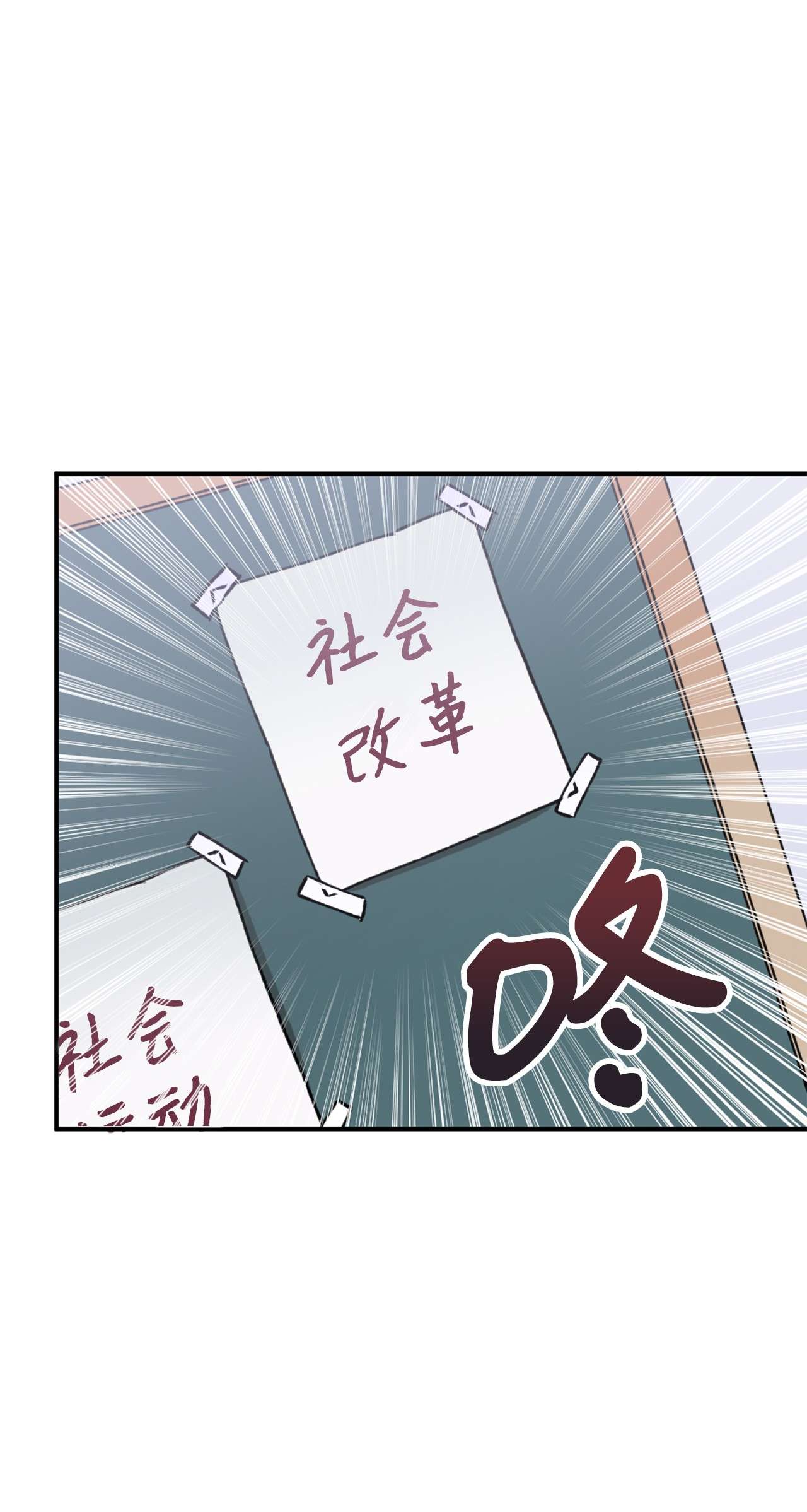 我在漫画世界当女主15 运动社