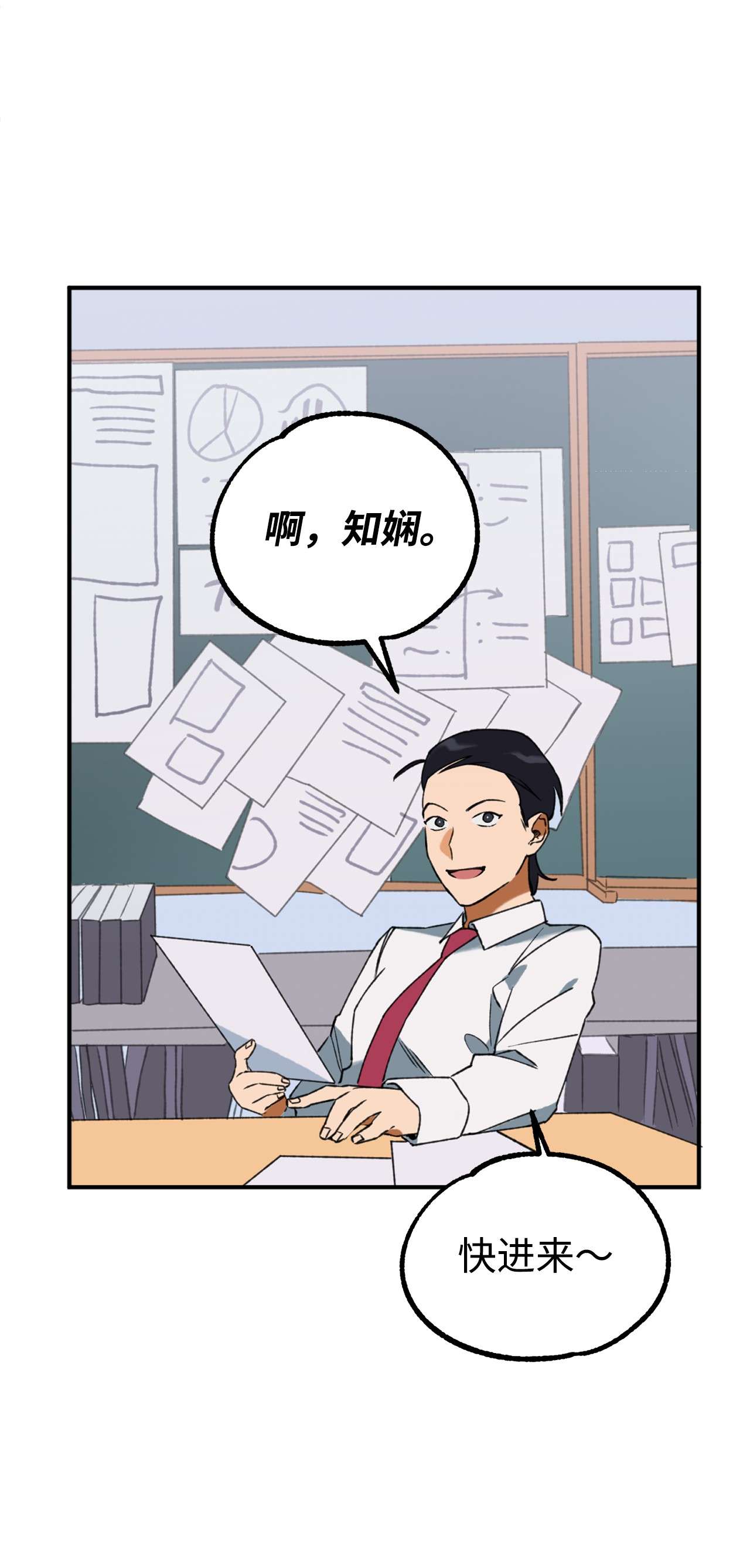 我在漫画世界当女主15 运动社