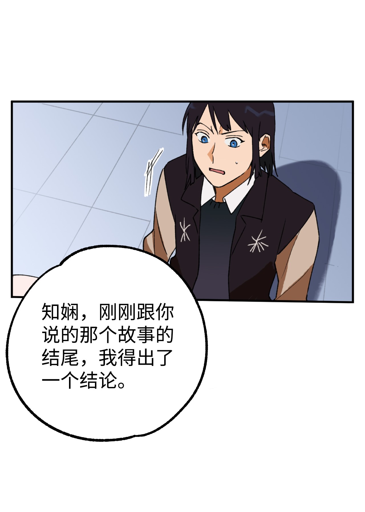 我在漫画世界当女主15 运动社