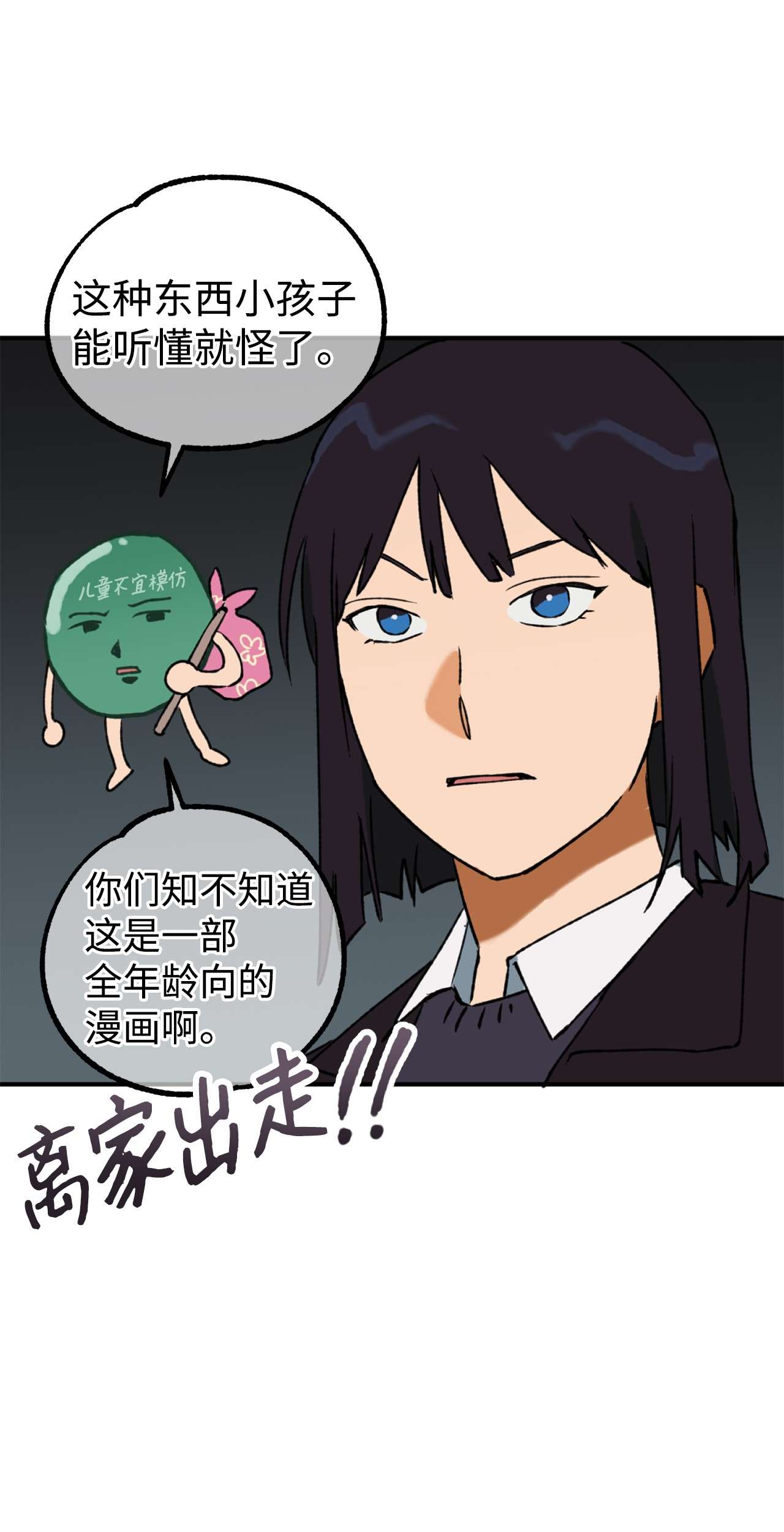 我在漫画世界当女主15 运动社