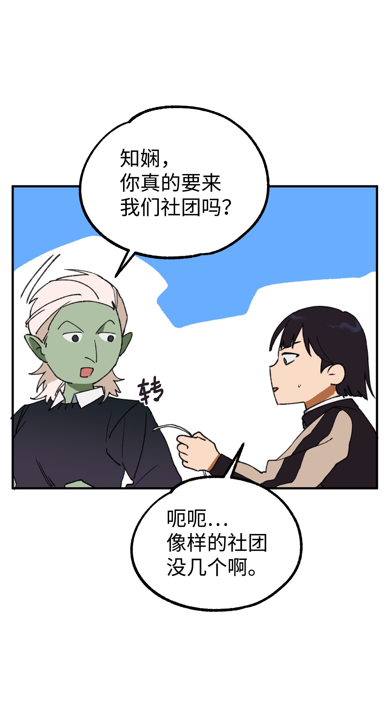 我在漫画世界当女主15 运动社