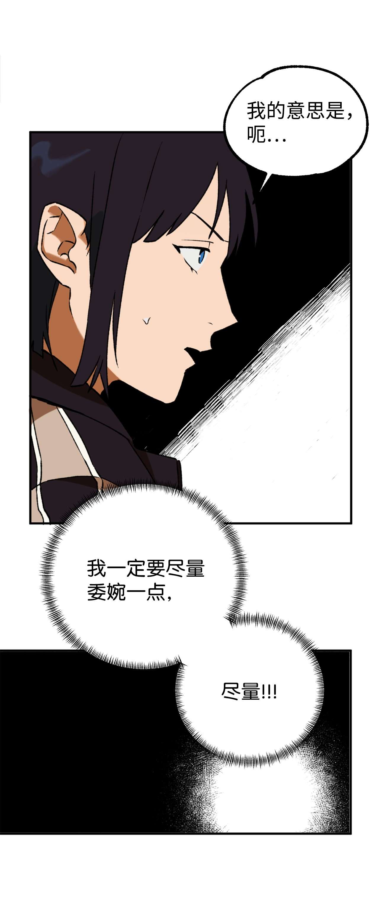 我在漫画世界当女主16 陷入威胁