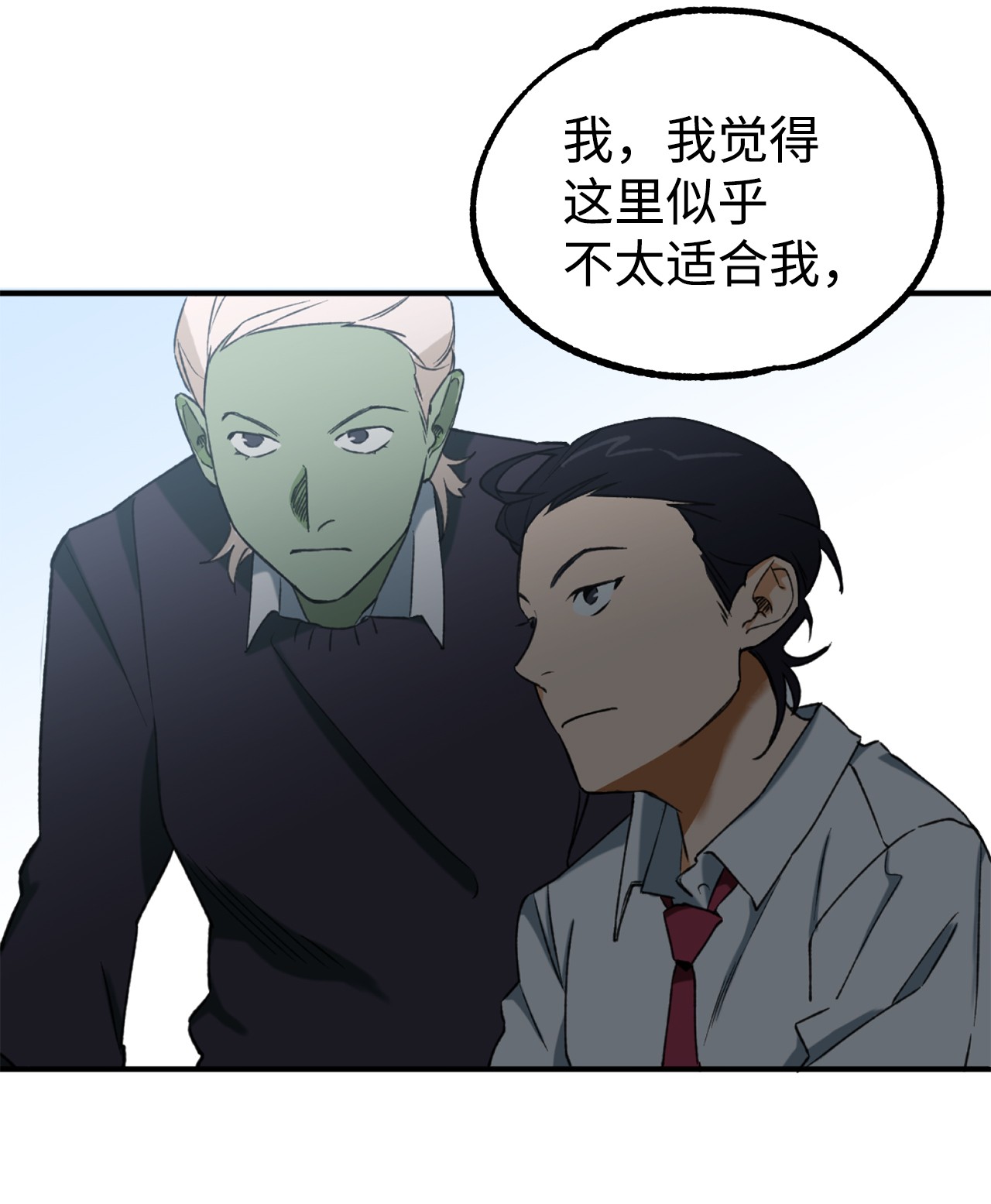 我在漫画世界当女主16 陷入威胁