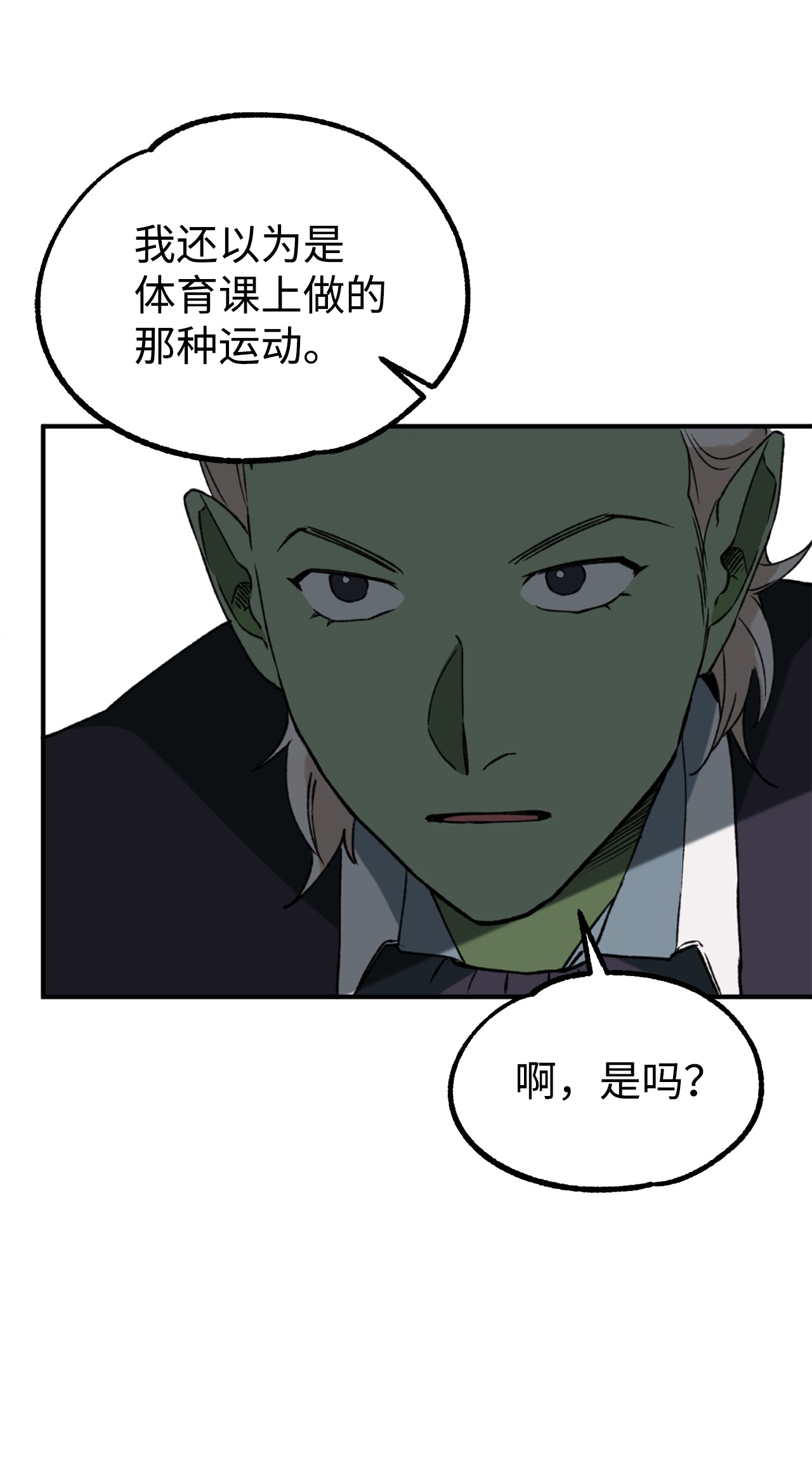我在漫画世界当女主16 陷入威胁