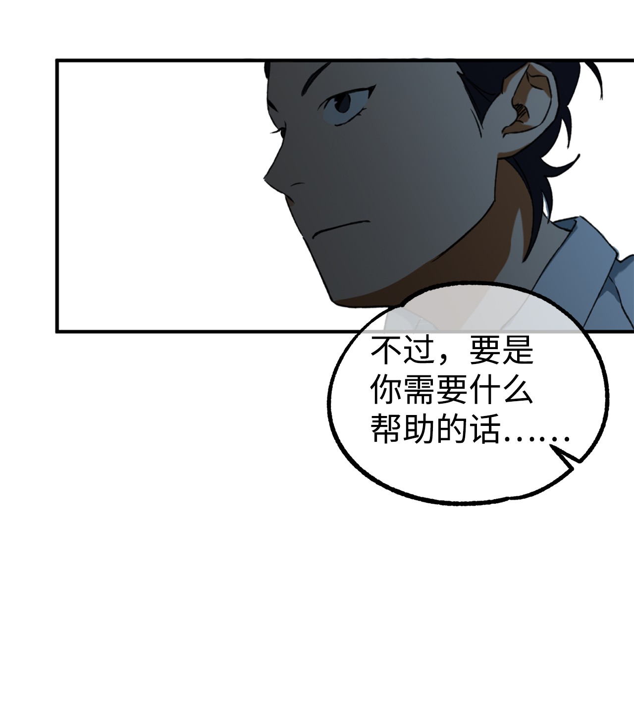 我在漫画世界当女主16 陷入威胁