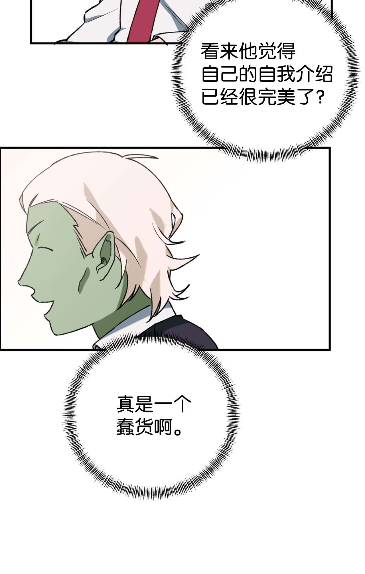 我在漫画世界当女主16 陷入威胁