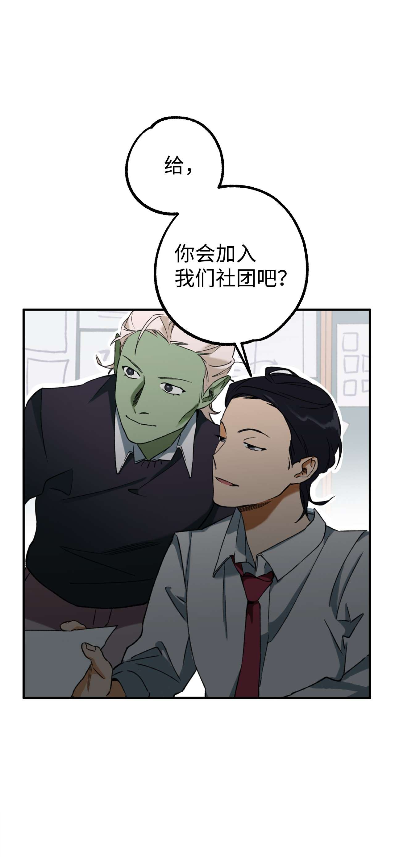 我在漫画世界当女主16 陷入威胁