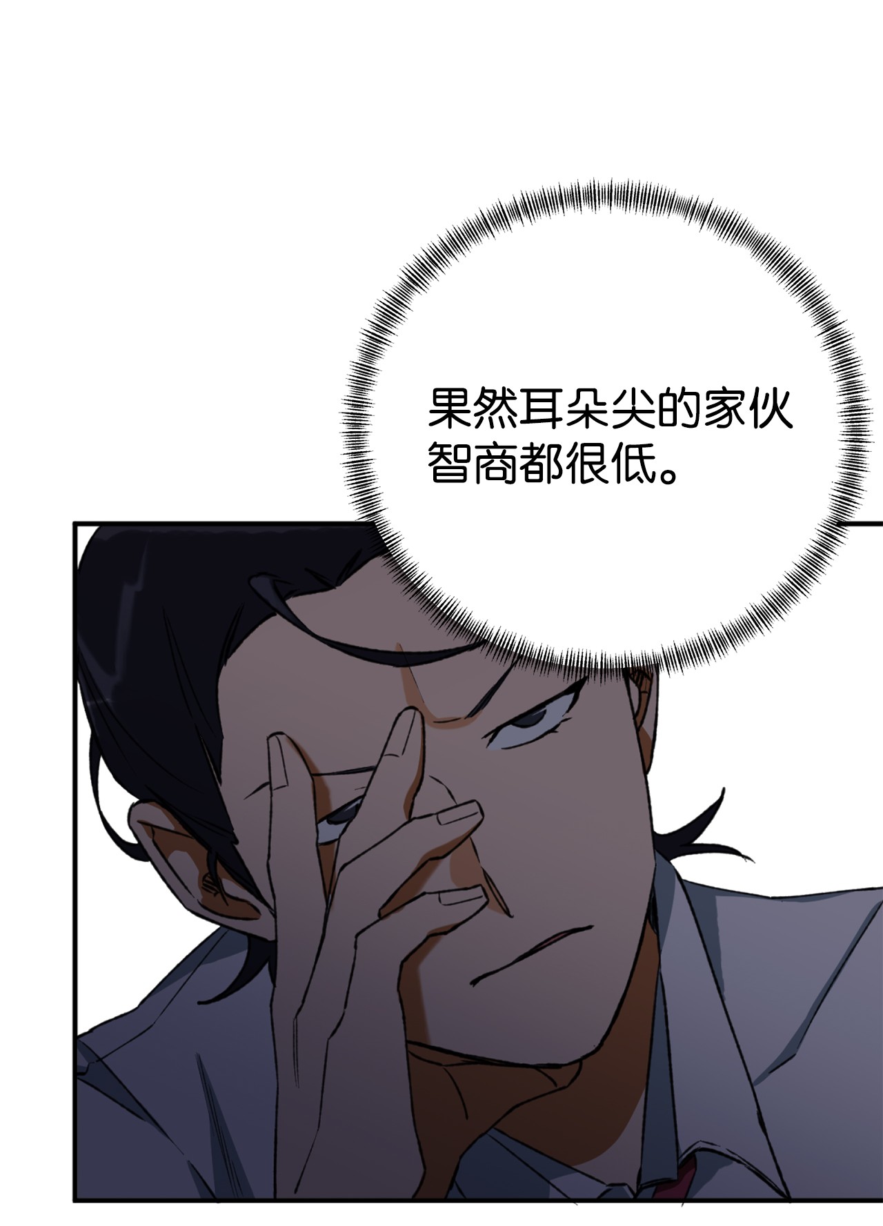 我在漫画世界当女主16 陷入威胁