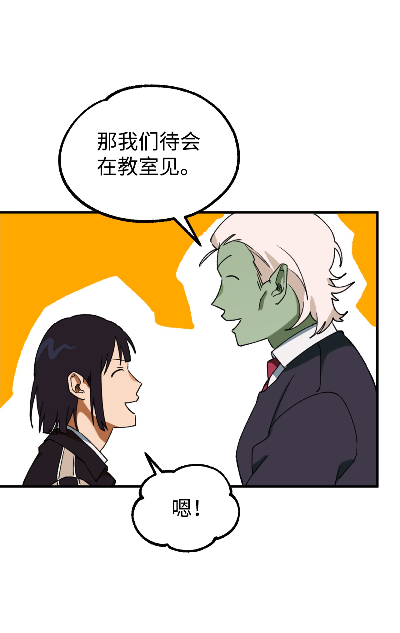 我在漫画世界当女主16 陷入威胁