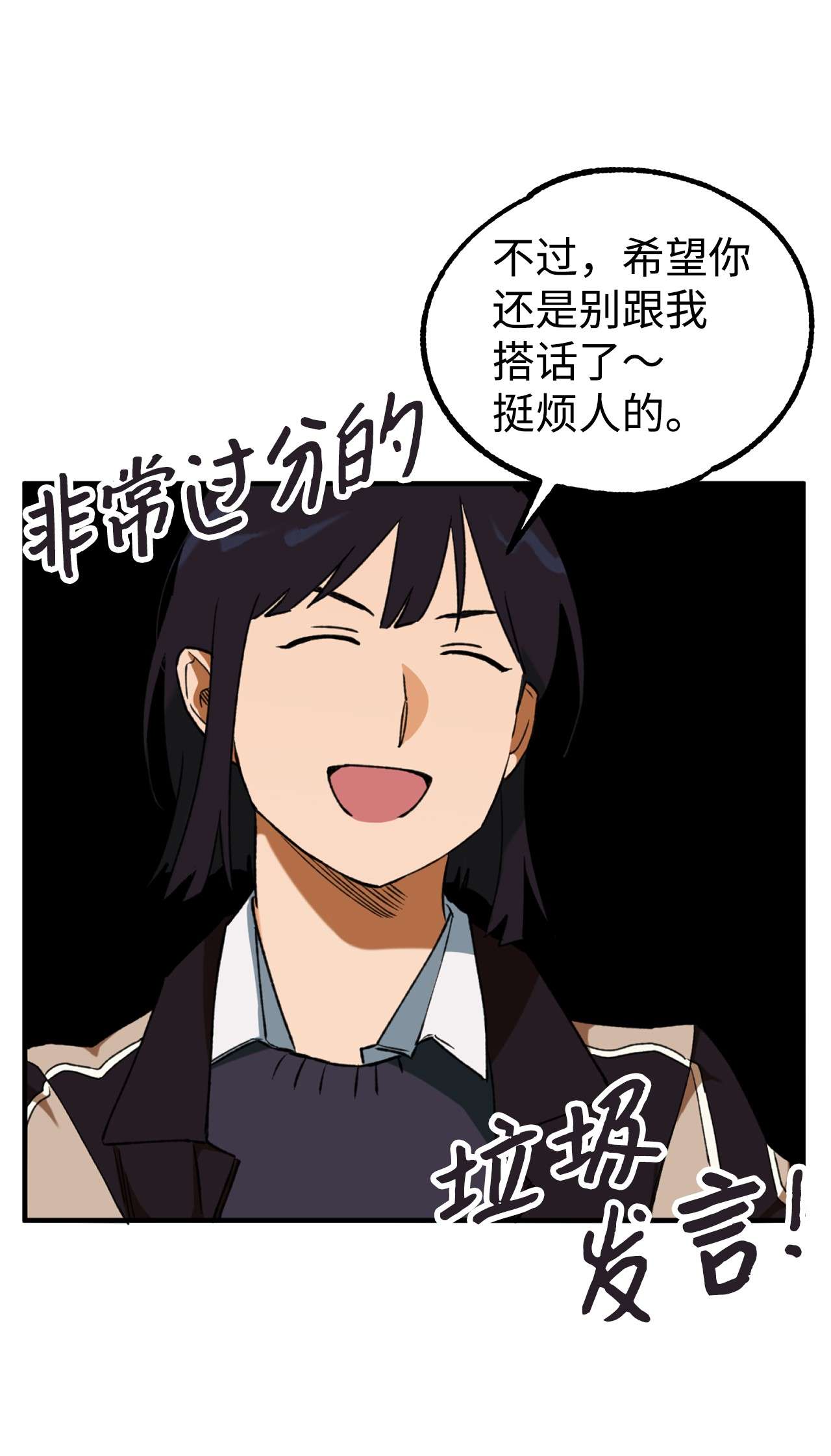 我在漫画世界当女主16 陷入威胁
