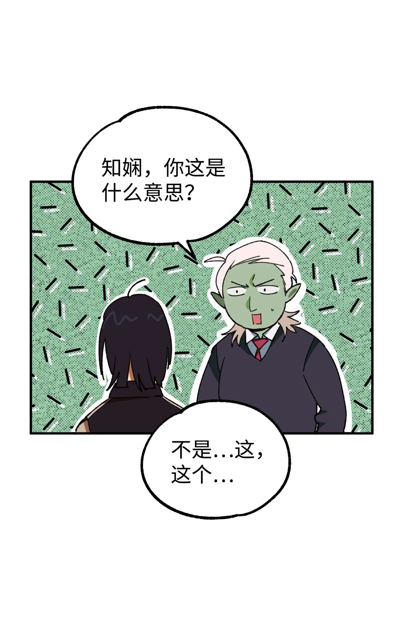 我在漫画世界当女主16 陷入威胁