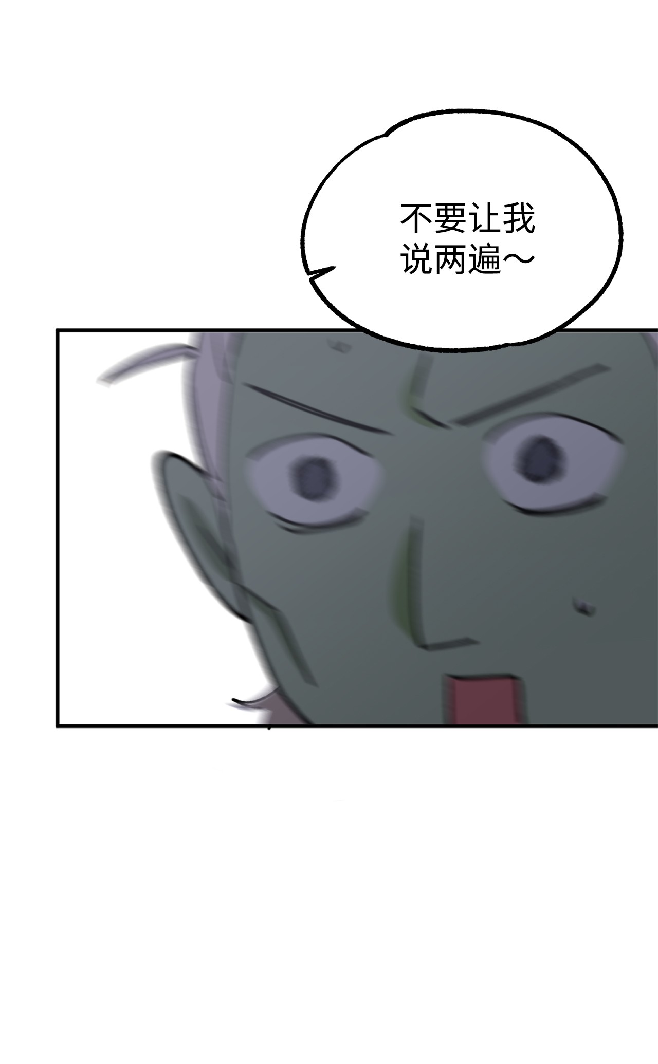 我在漫画世界当女主16 陷入威胁