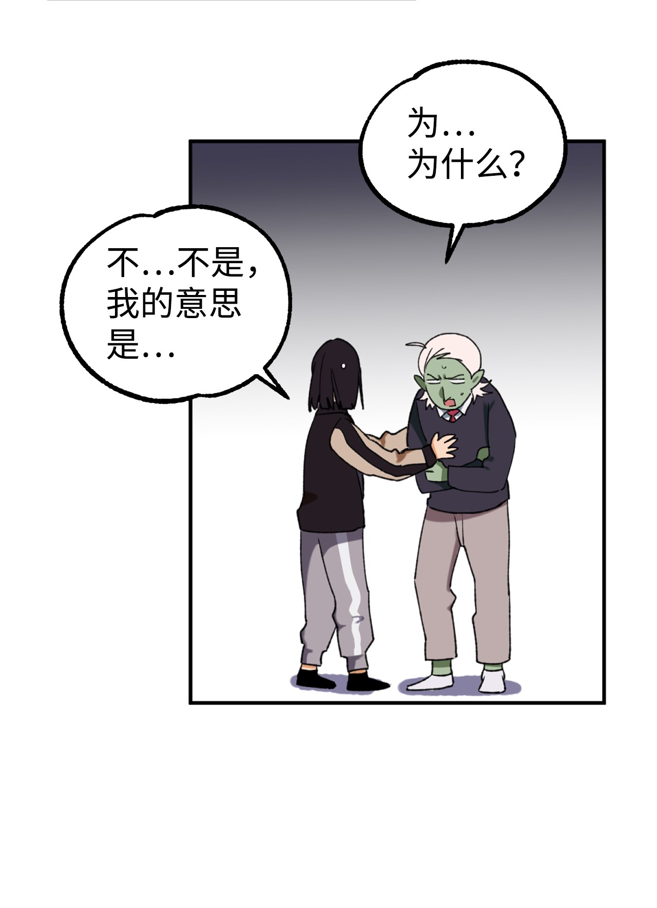 我在漫画世界当女主16 陷入威胁