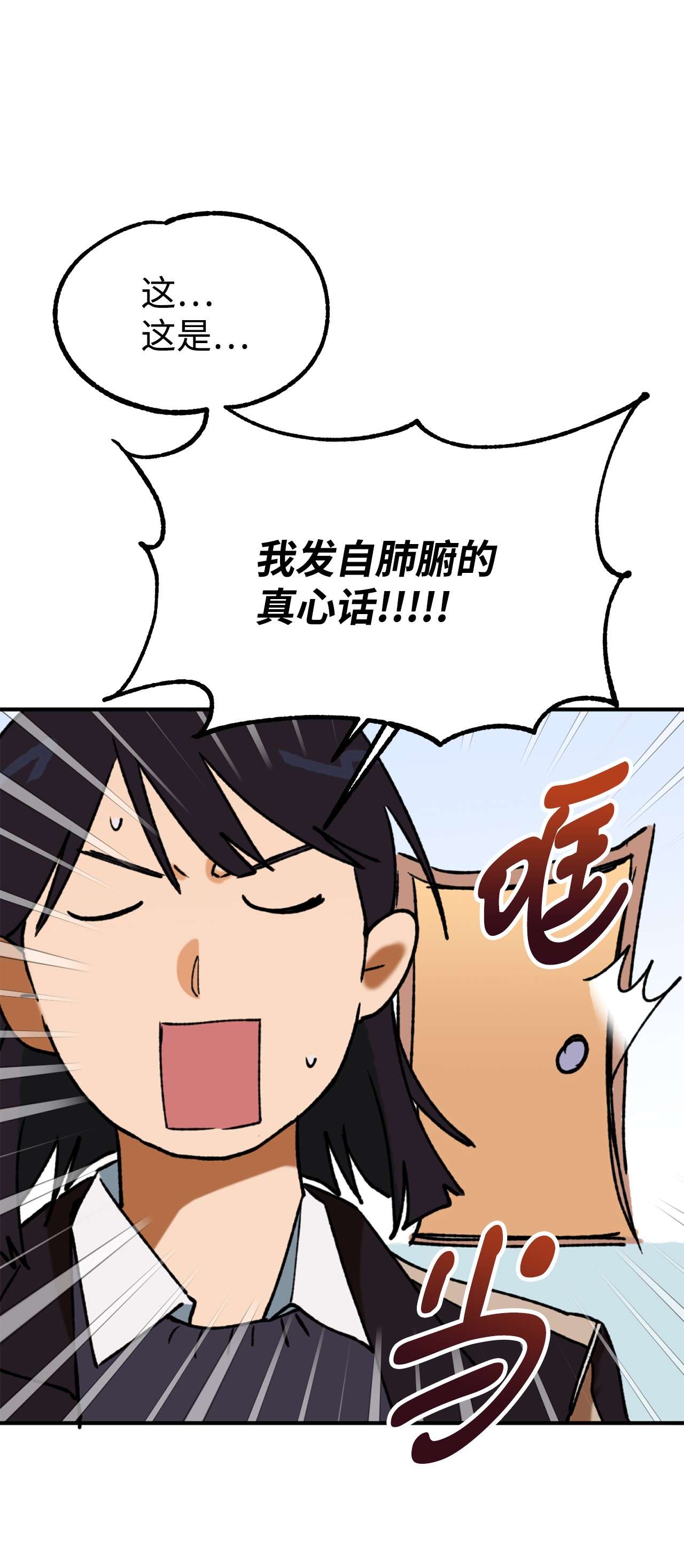 我在漫画世界当女主16 陷入威胁