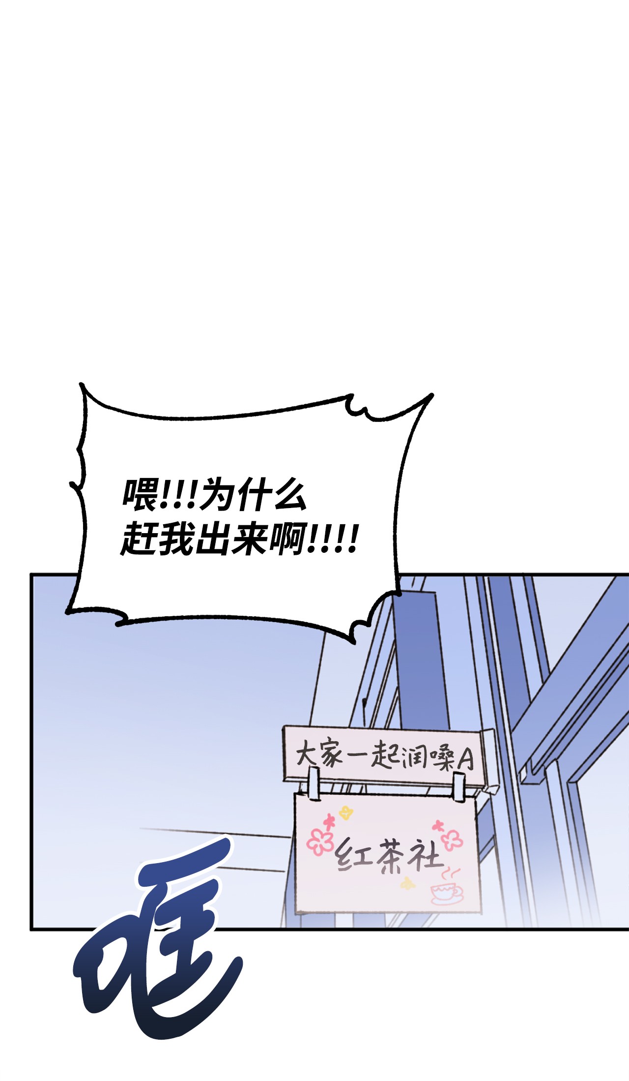 我在漫画世界当女主16 陷入威胁