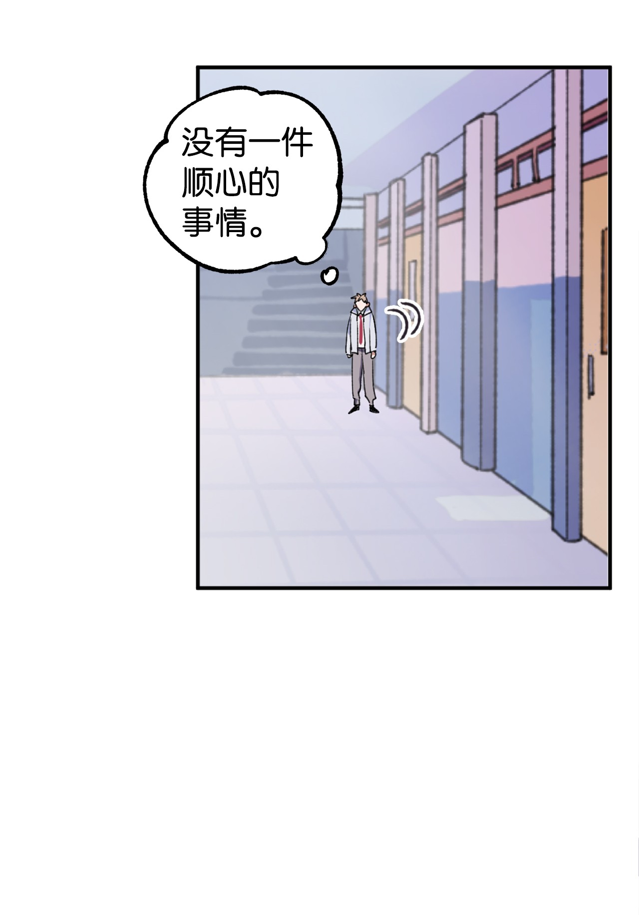 我在漫画世界当女主16 陷入威胁
