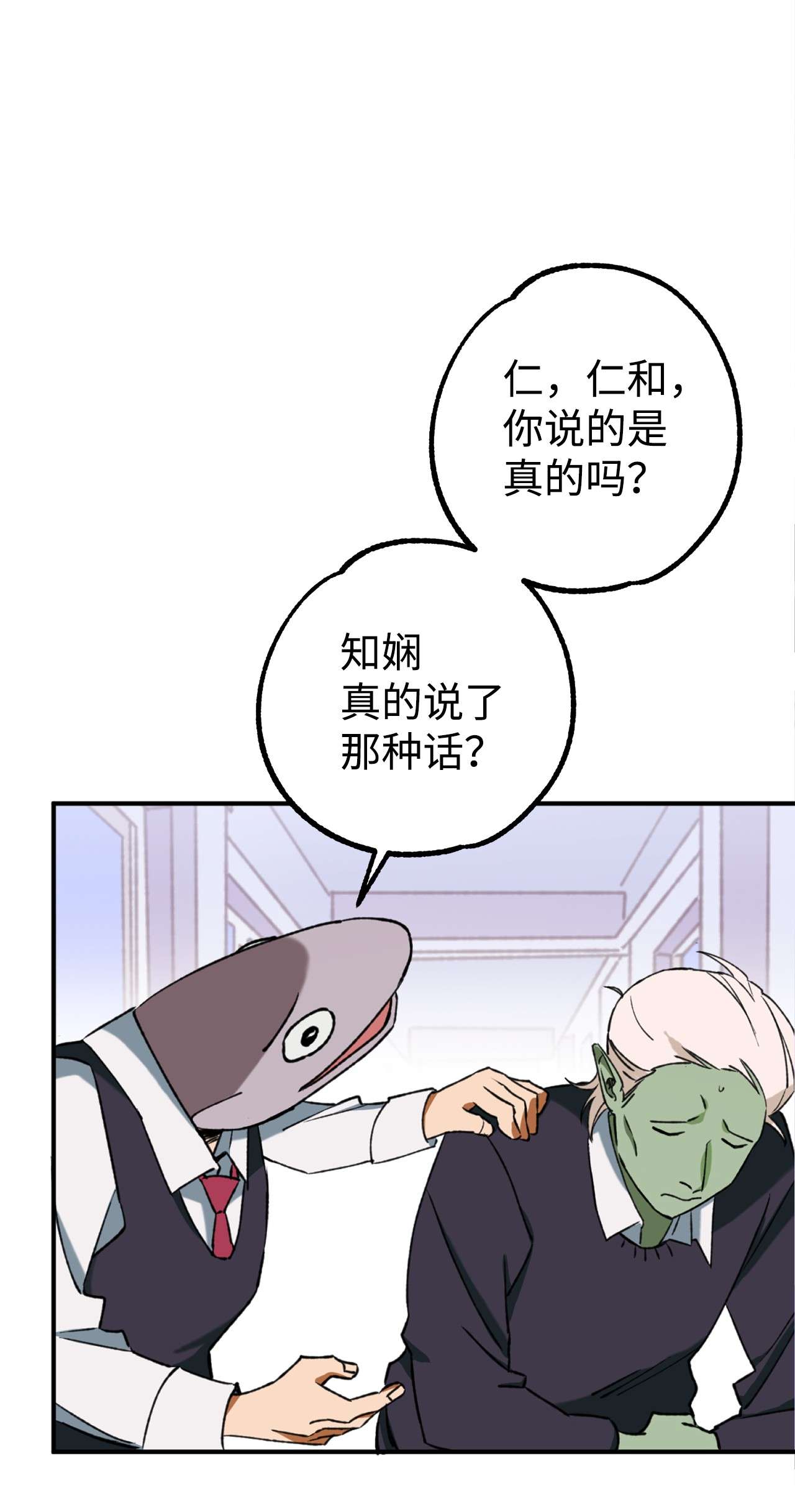 我在漫画世界当女主16 陷入威胁
