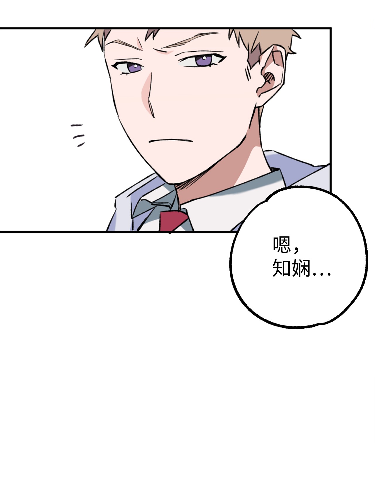 我在漫画世界当女主16 陷入威胁
