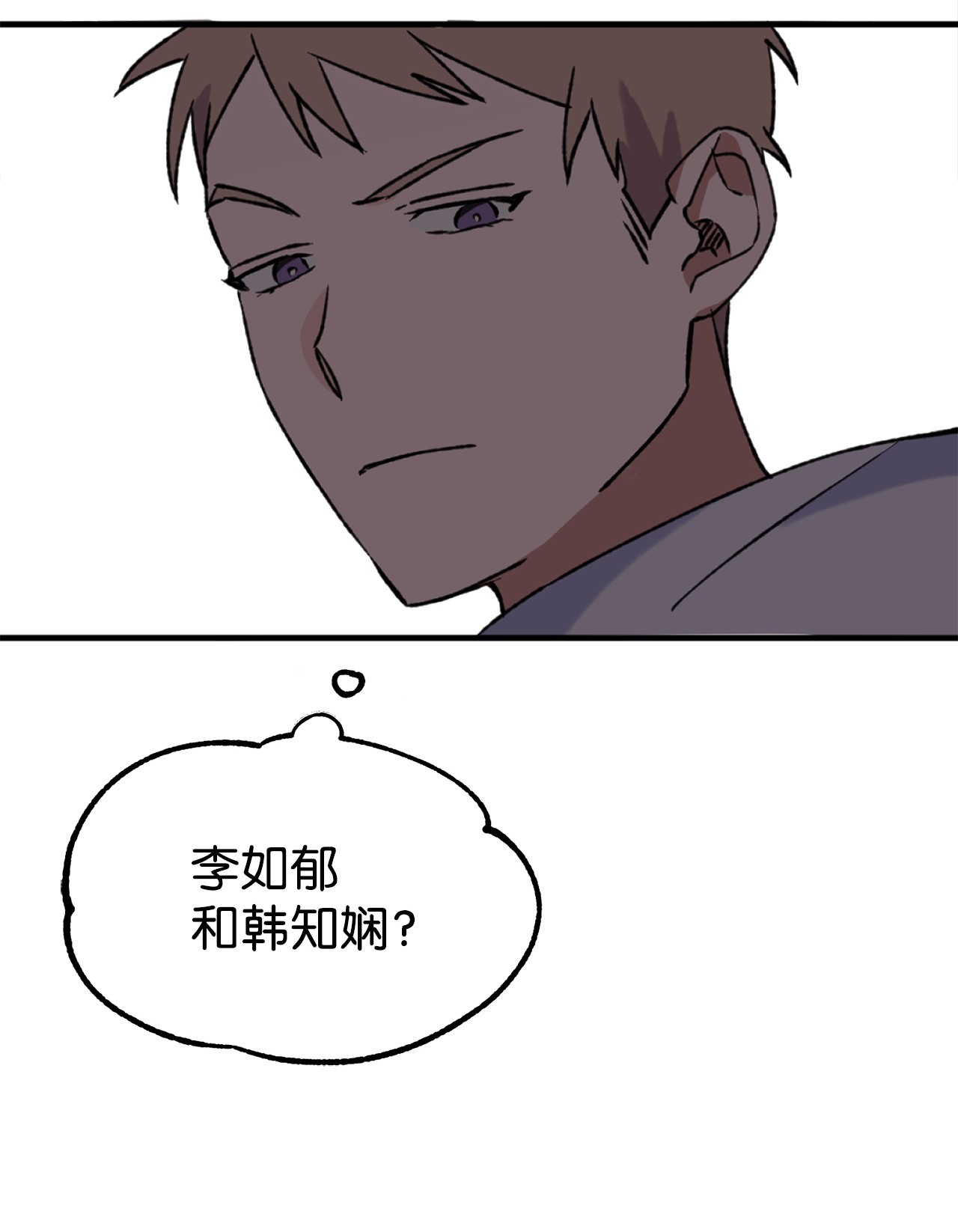 我在漫画世界当女主16 陷入威胁