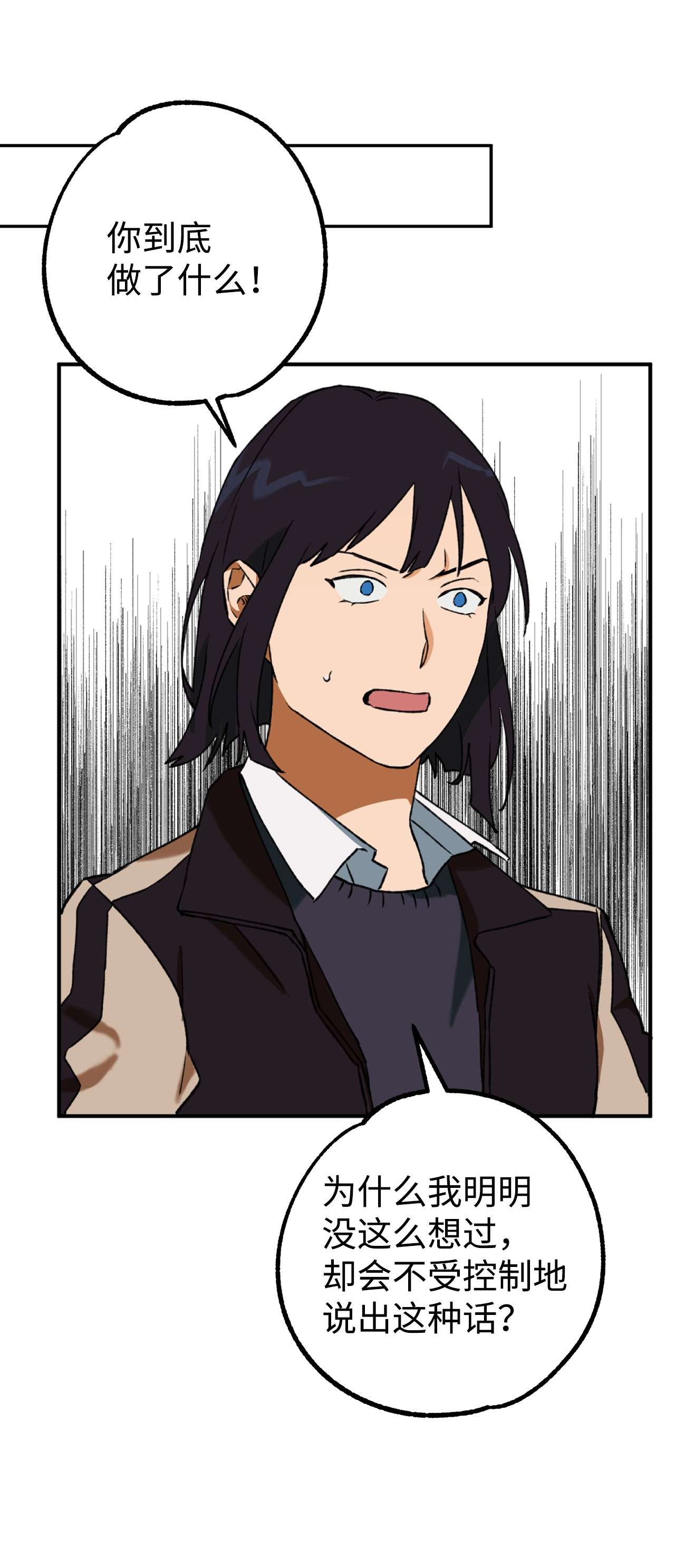 我在漫画世界当女主16 陷入威胁