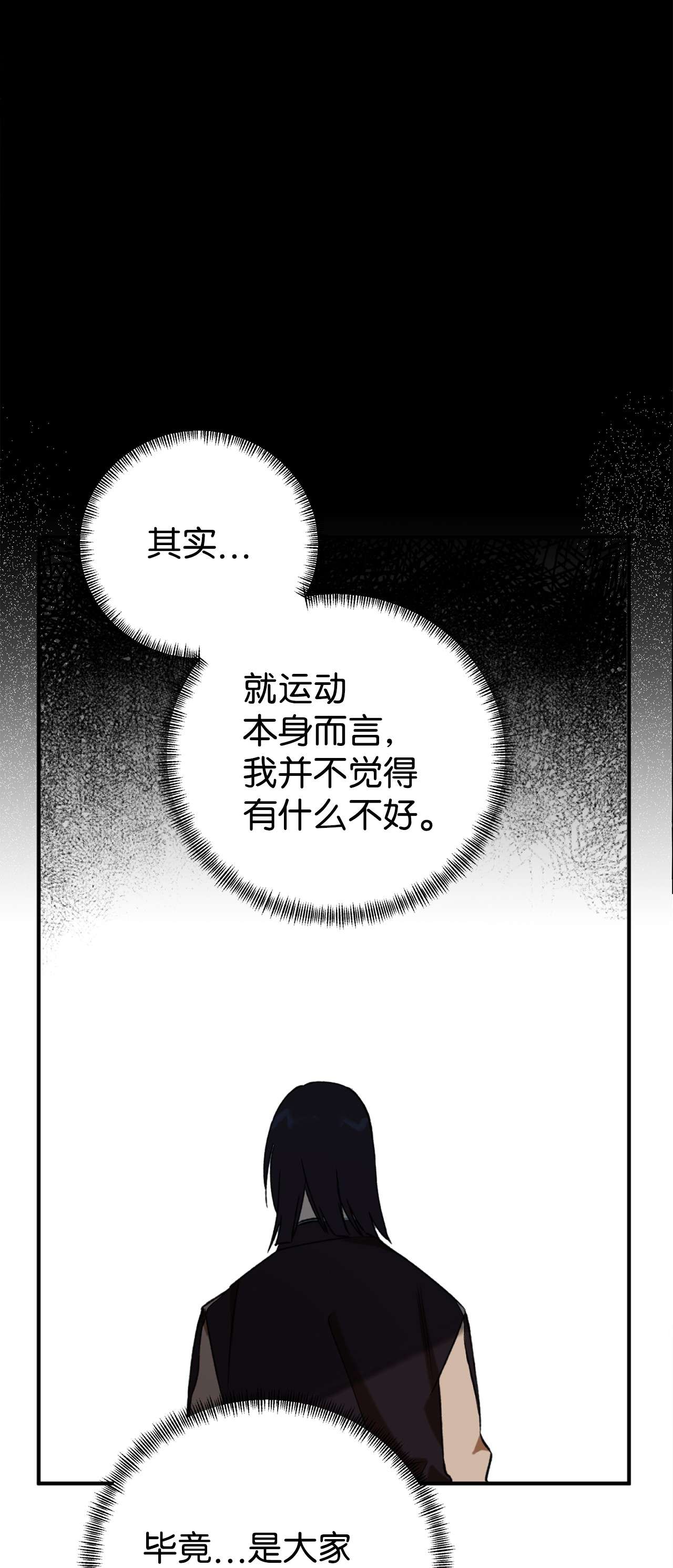 我在漫画世界当女主16 陷入威胁