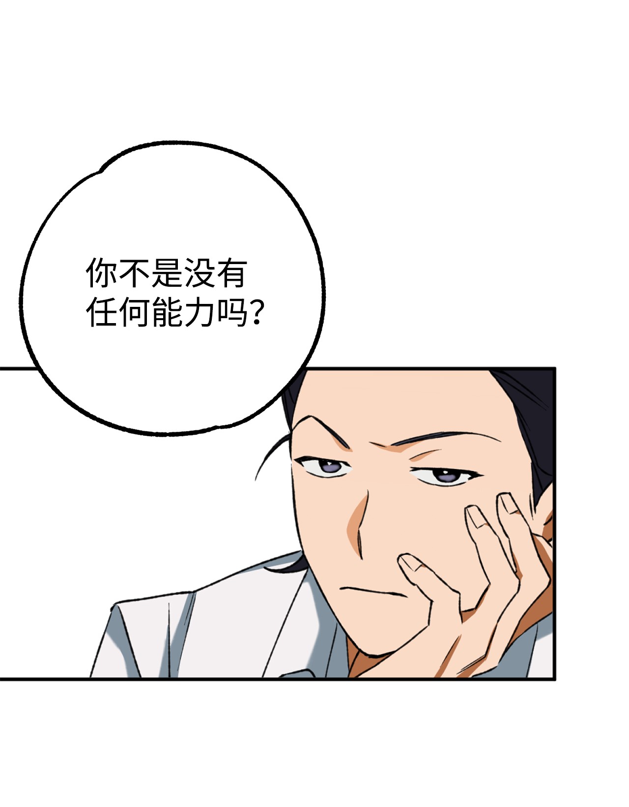 我在漫画世界当女主16 陷入威胁