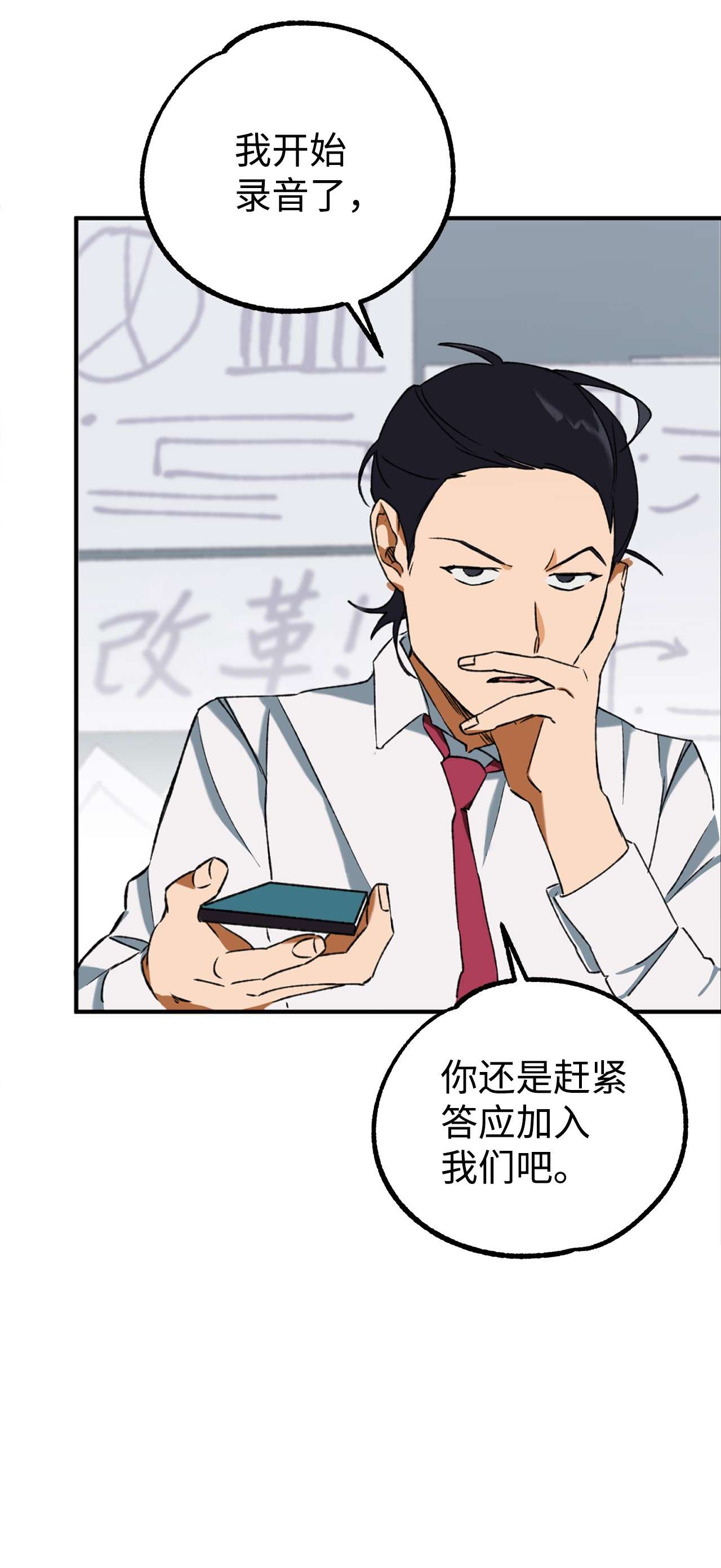 我在漫画世界当女主16 陷入威胁