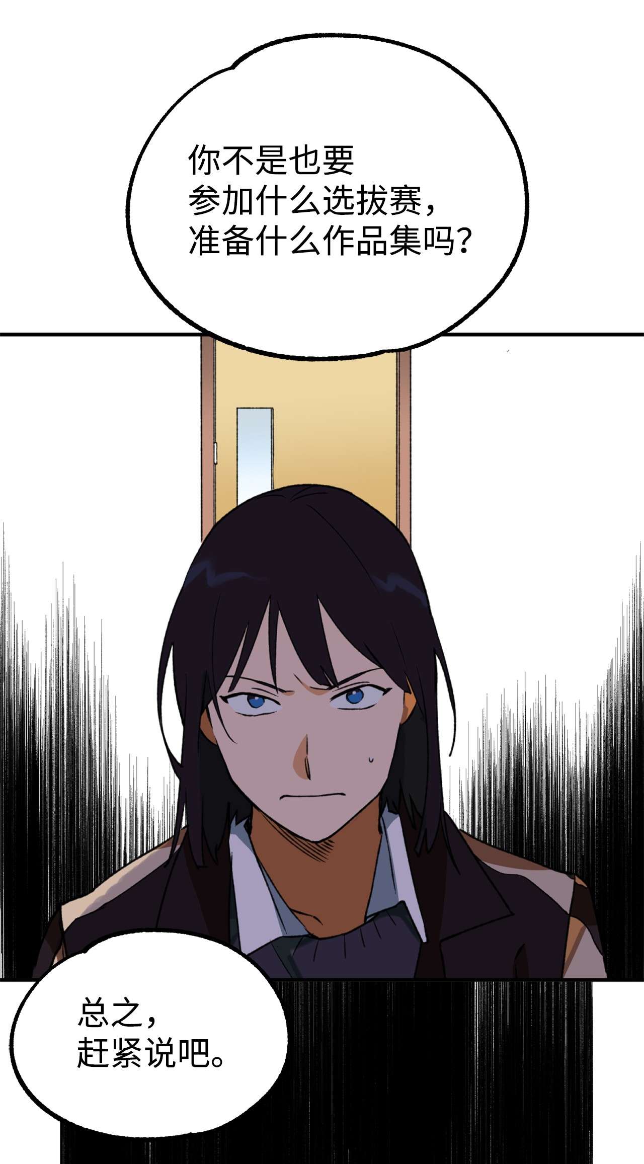 我在漫画世界当女主16 陷入威胁