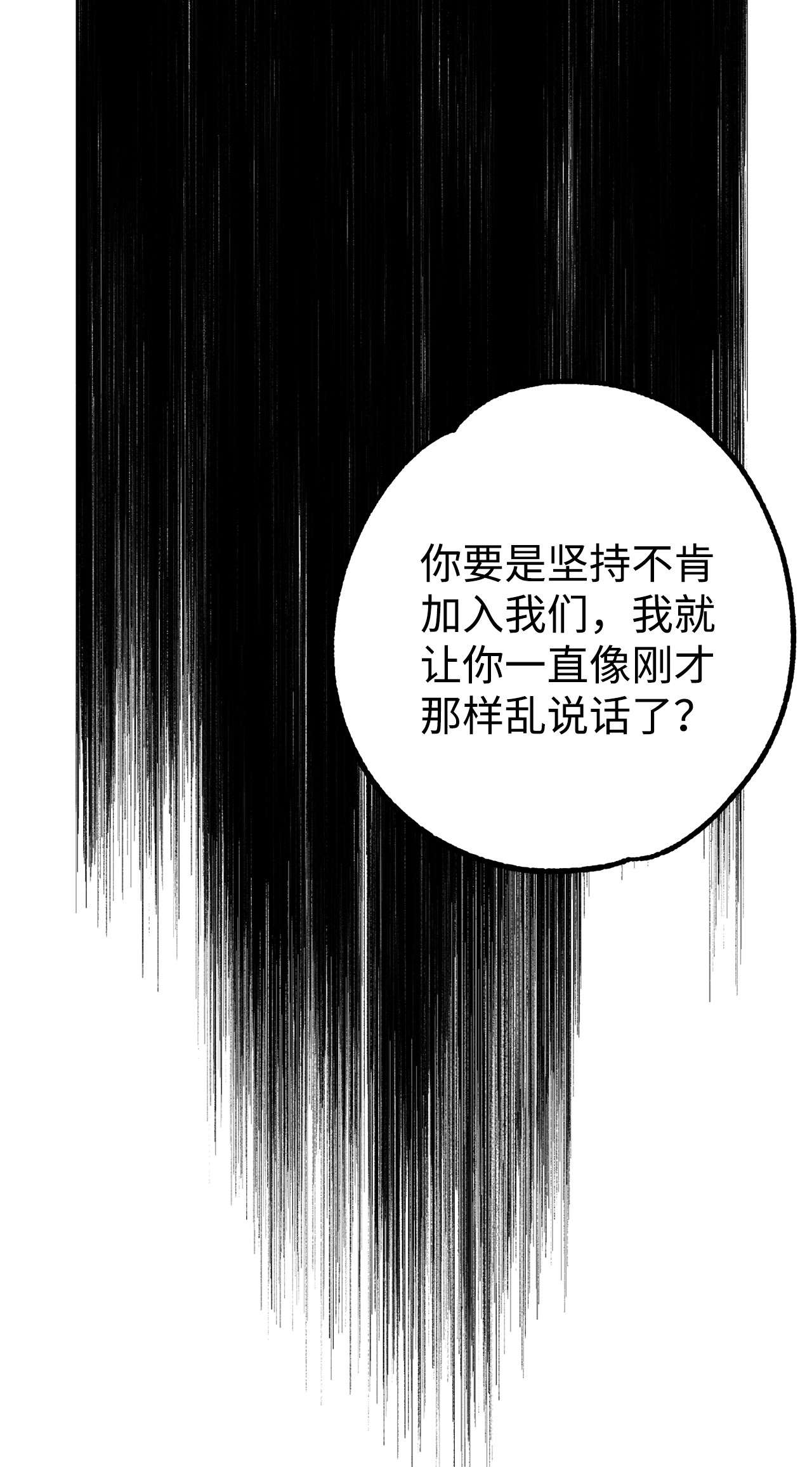 我在漫画世界当女主16 陷入威胁