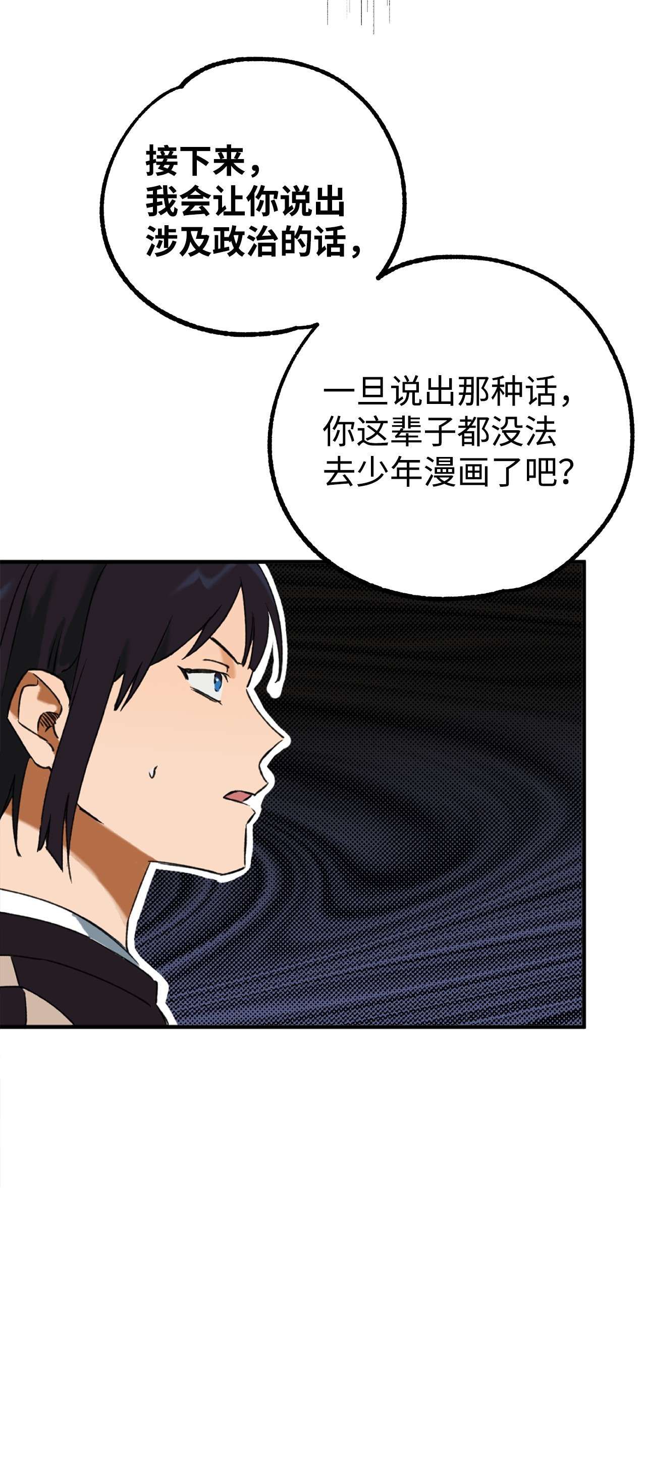 我在漫画世界当女主16 陷入威胁
