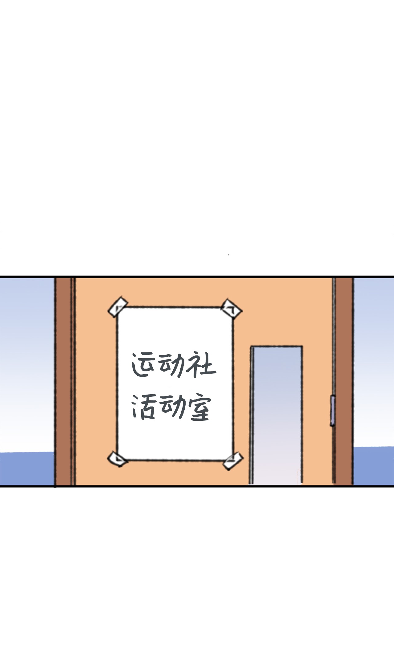 我在漫画世界当女主16 陷入威胁