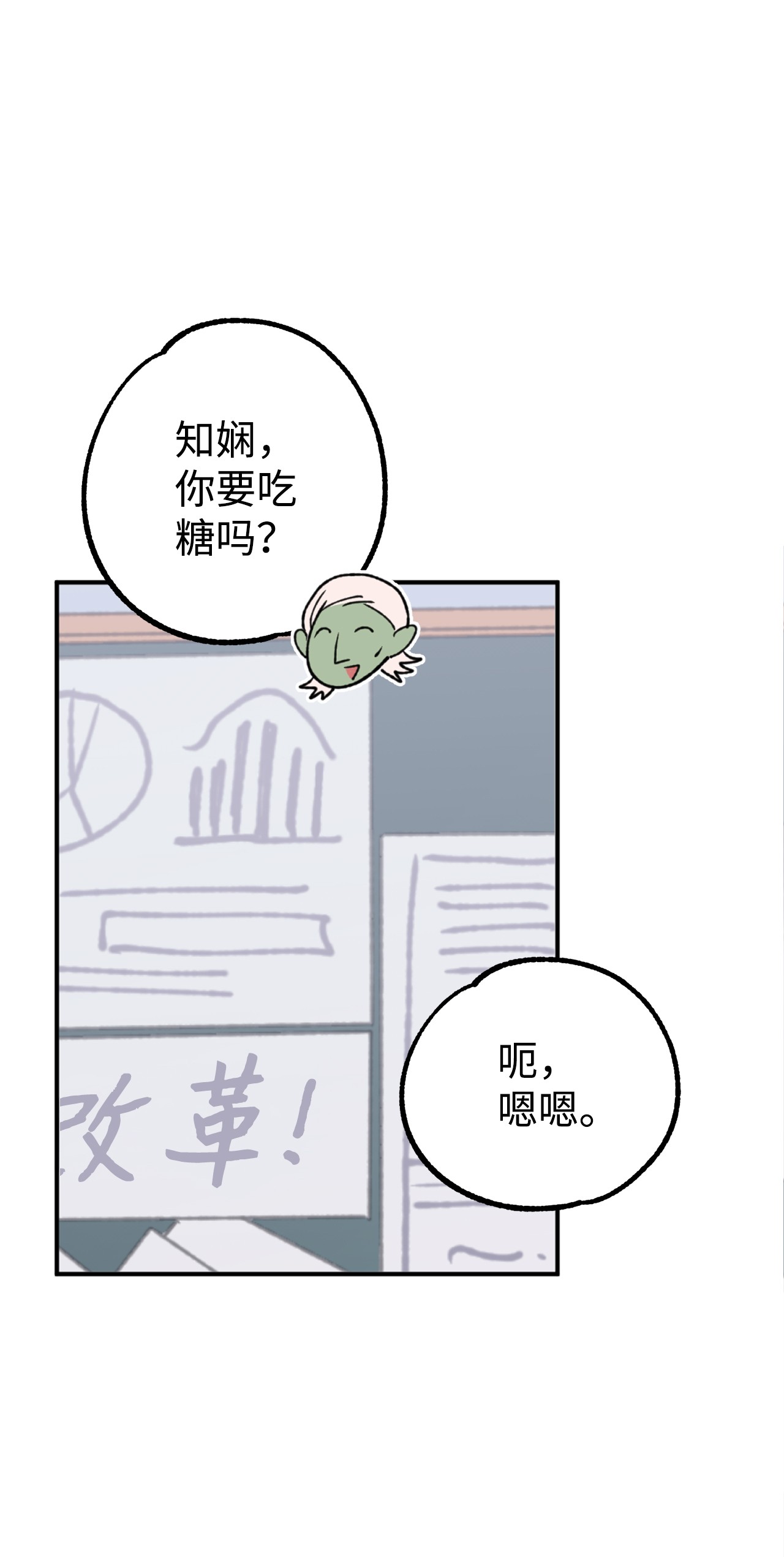 我在漫画世界当女主16 陷入威胁