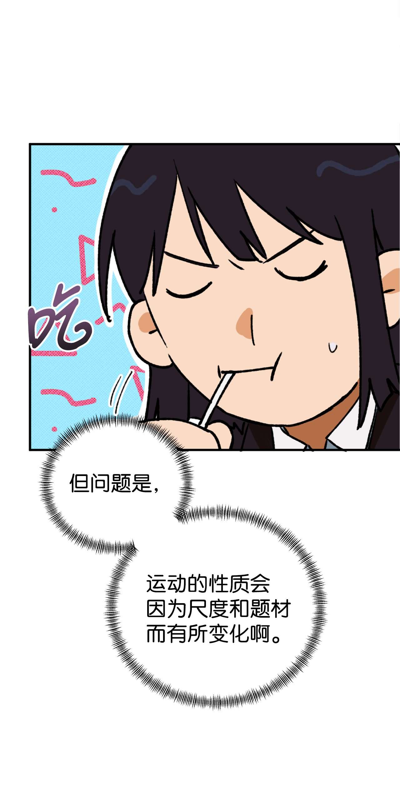 我在漫画世界当女主16 陷入威胁